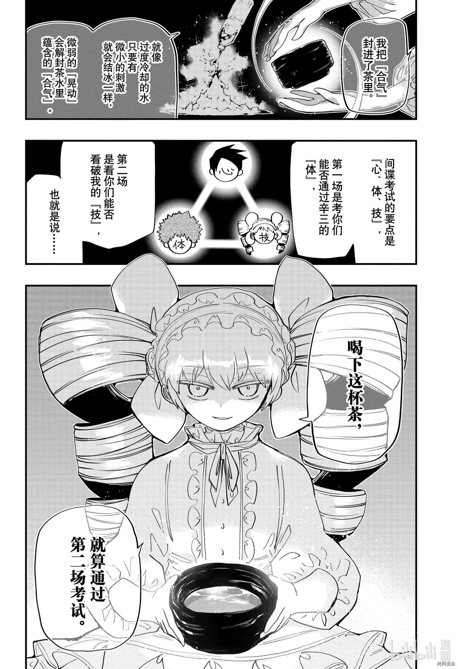 第93话