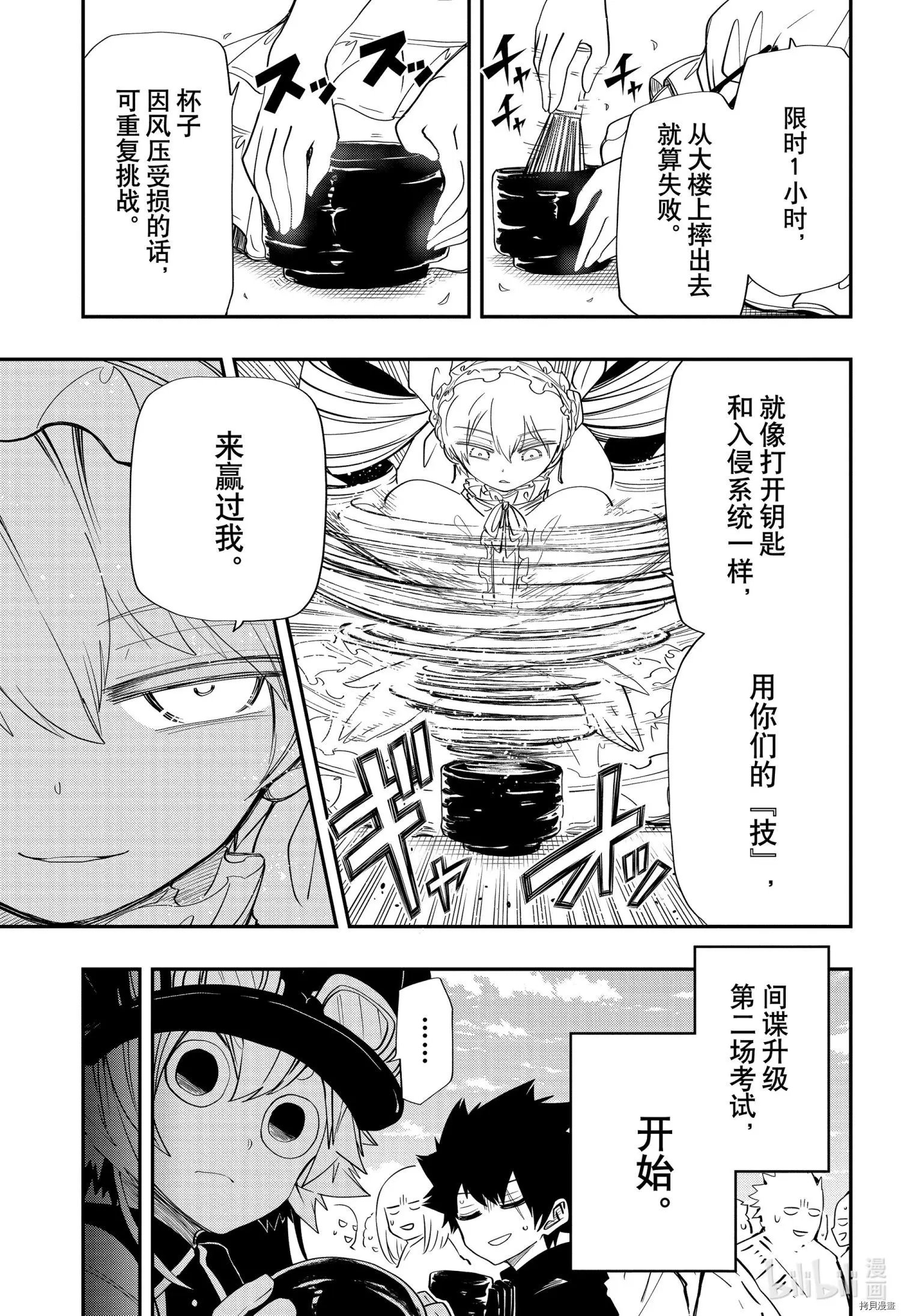 第93话