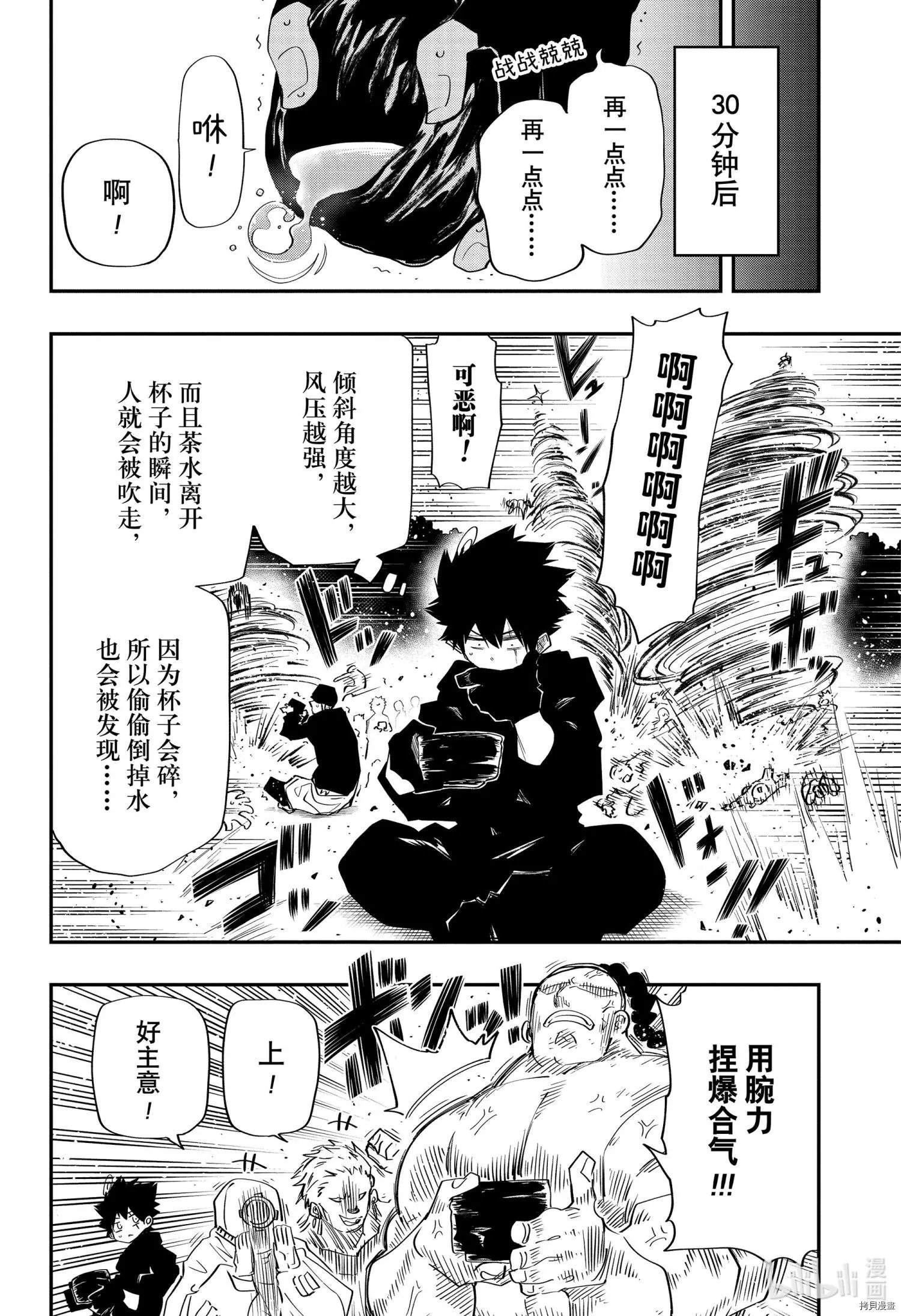 第93话