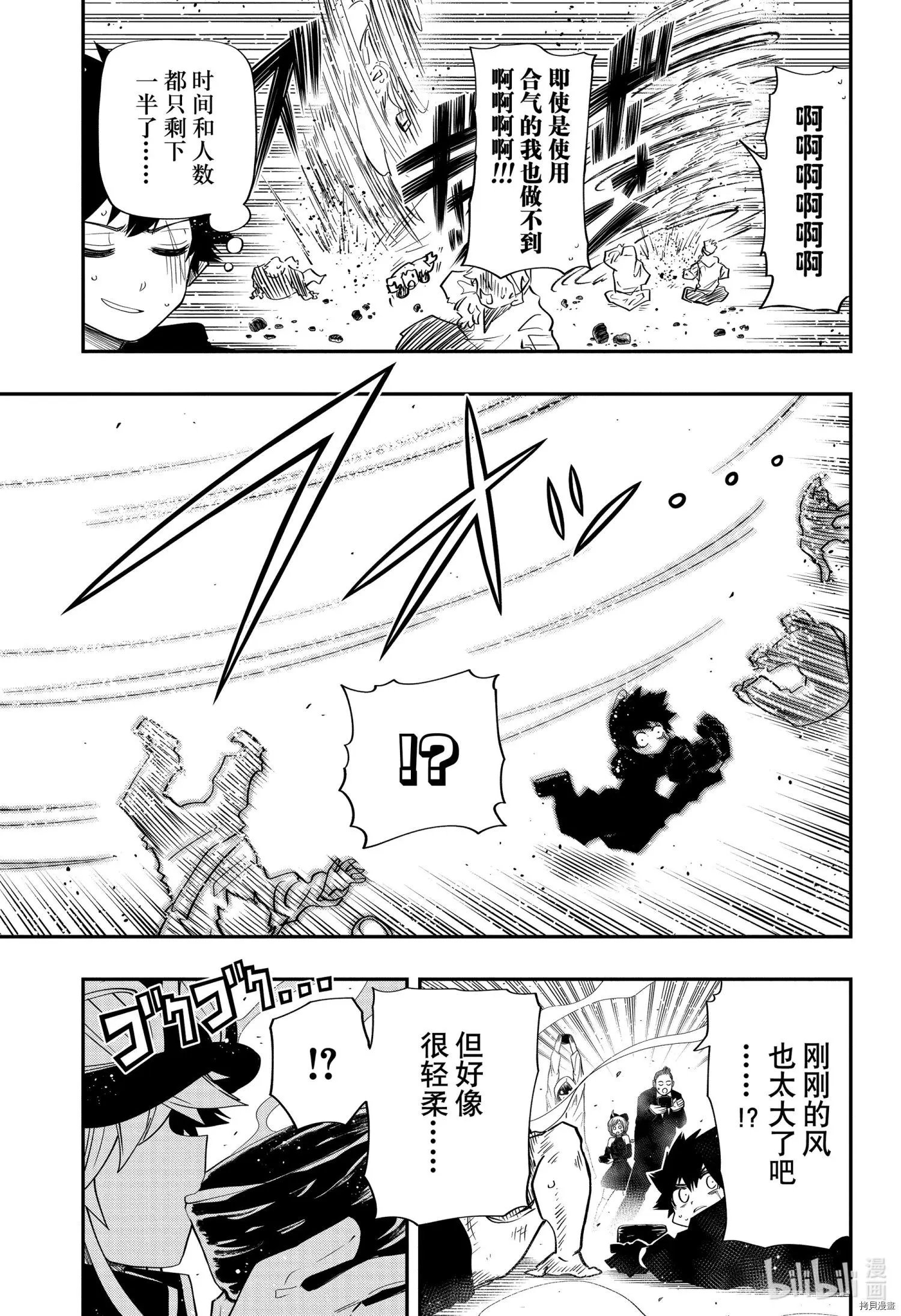 第93话
