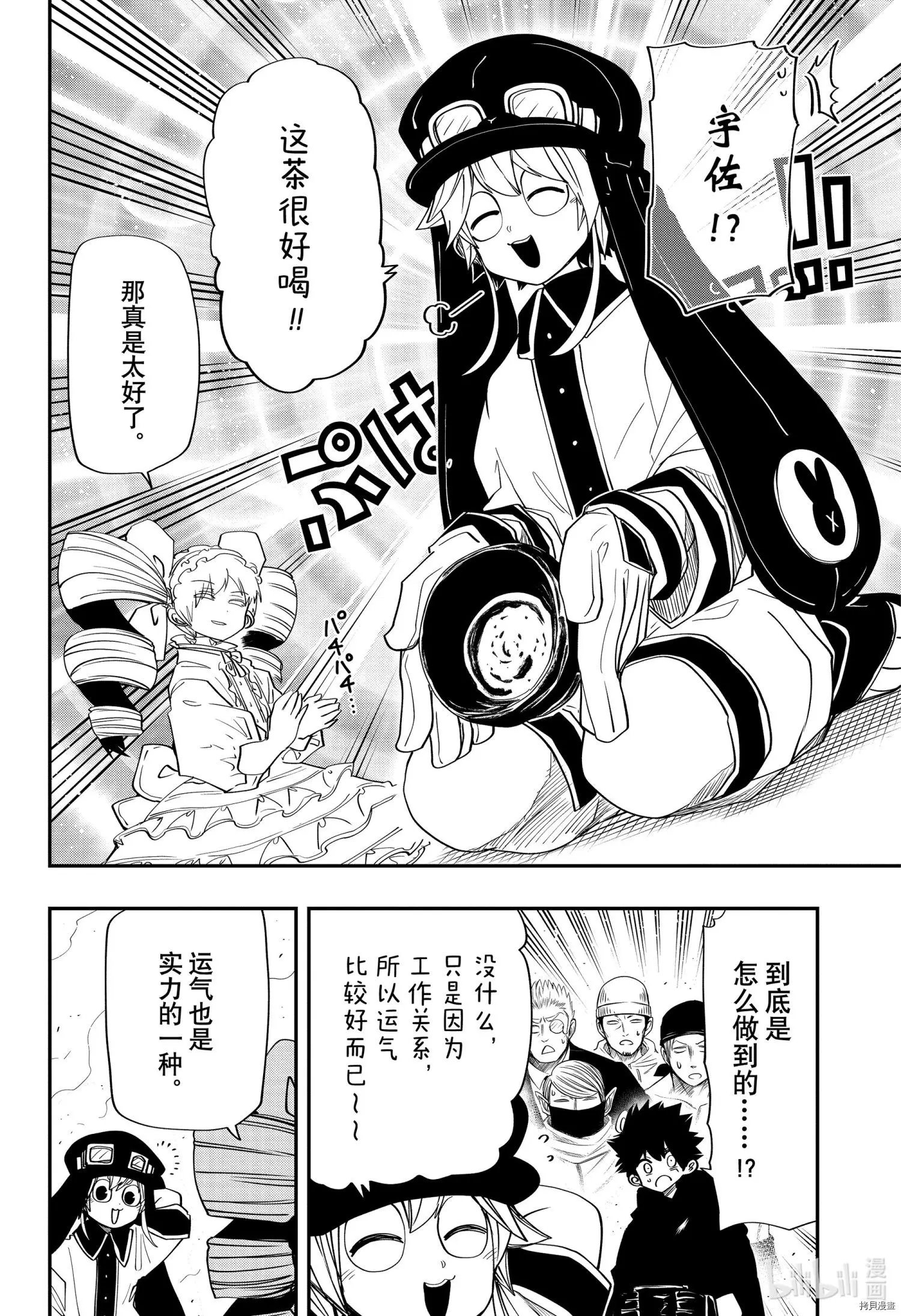 第93话