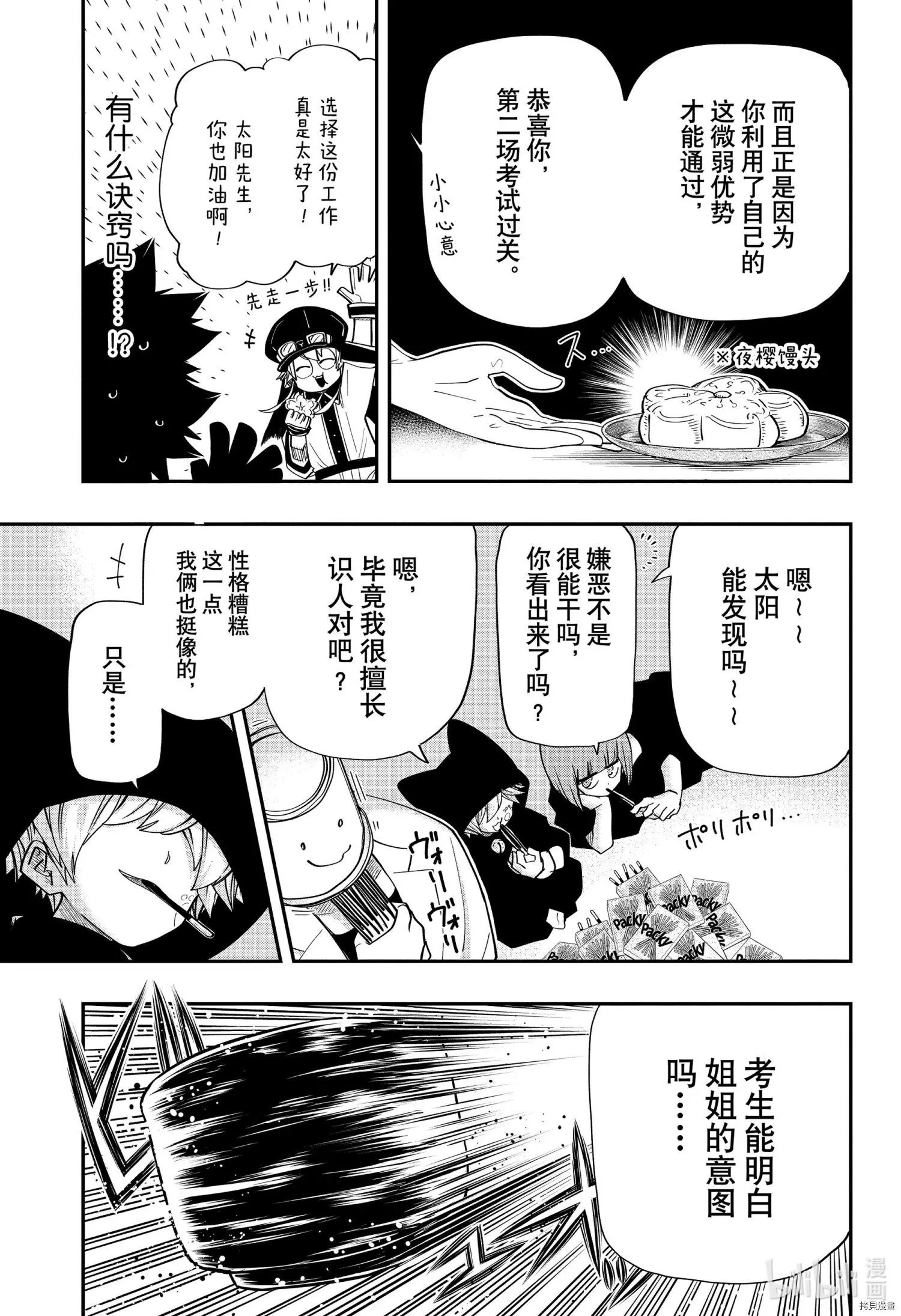 第93话