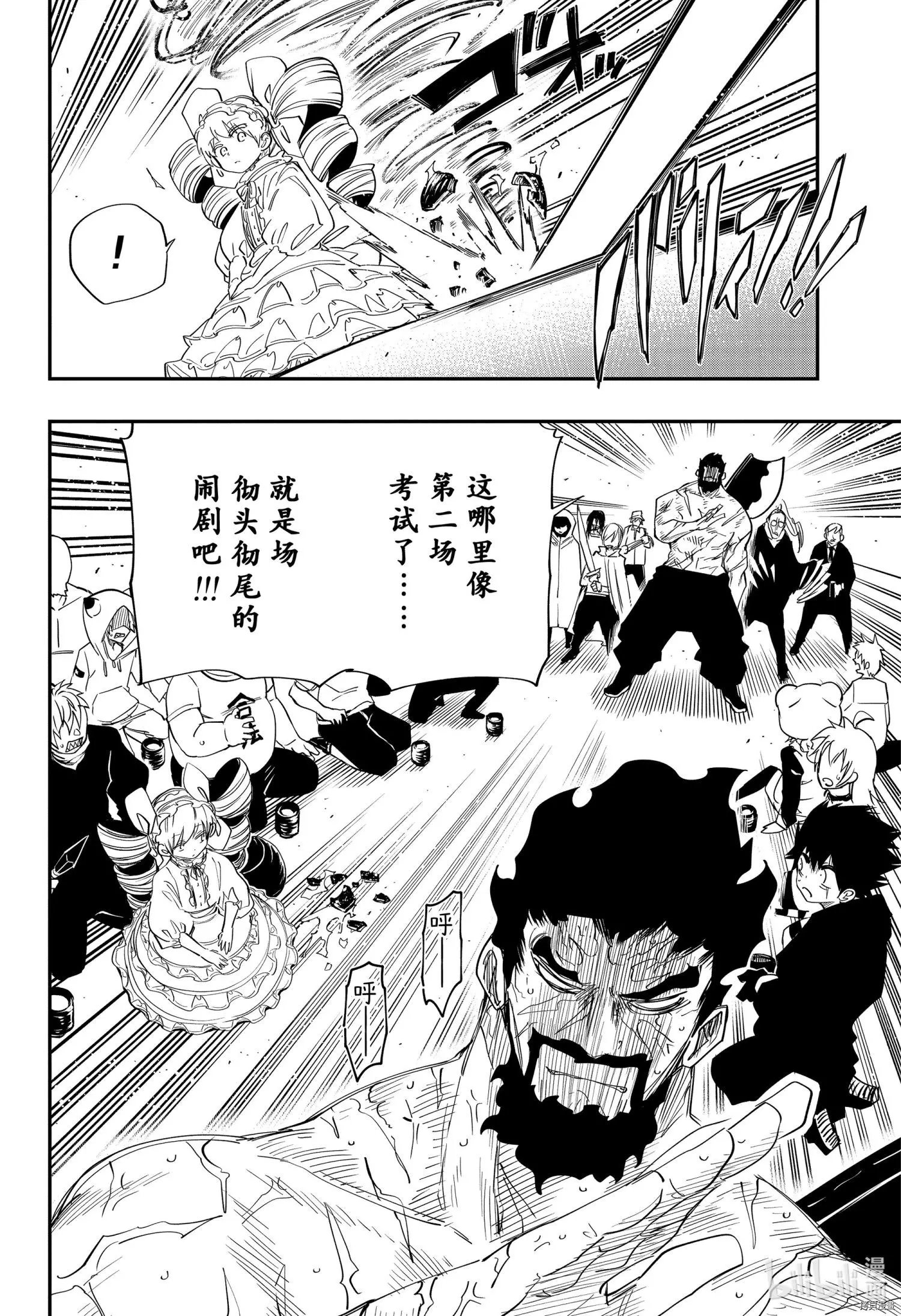 第93话