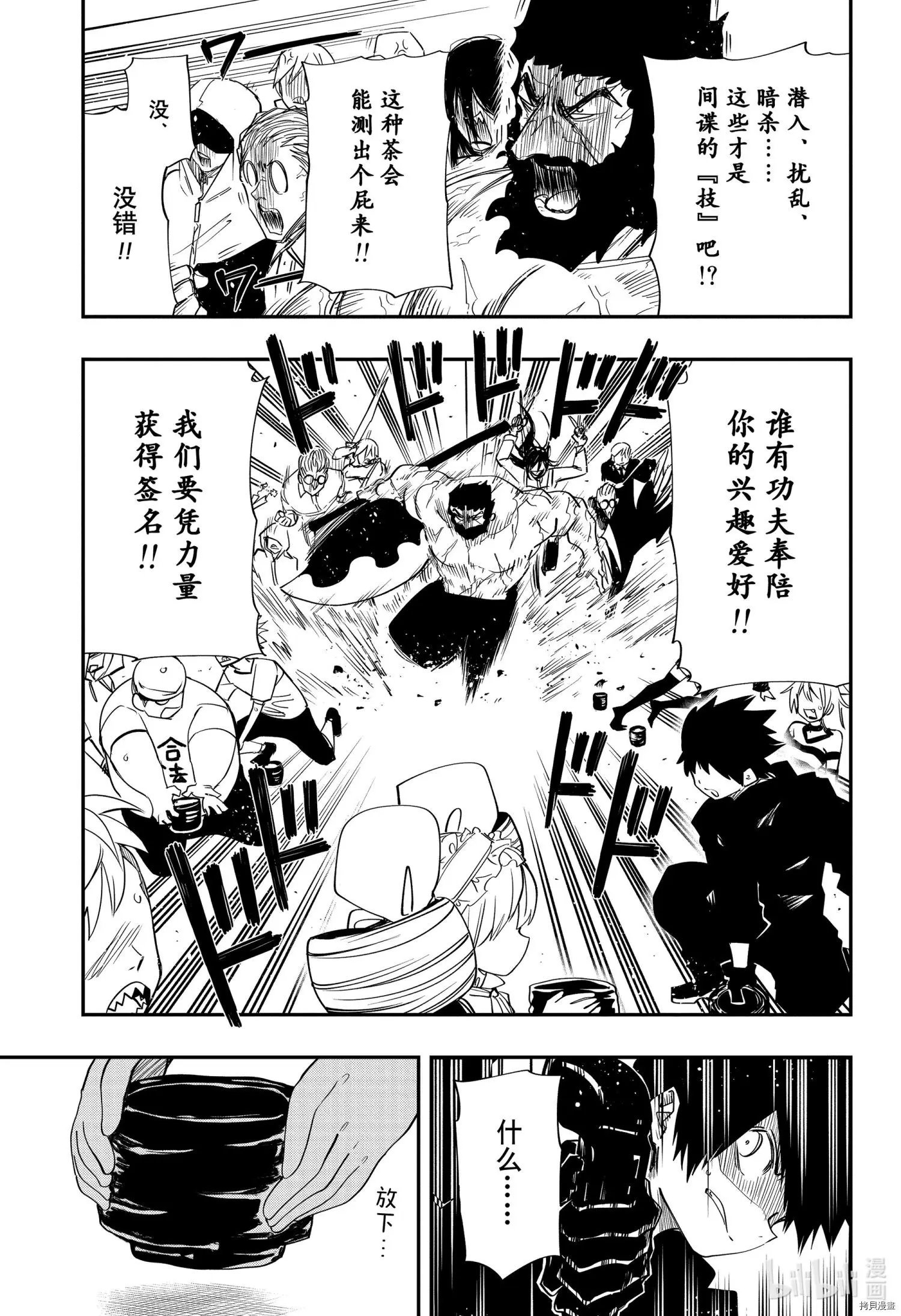 第93话