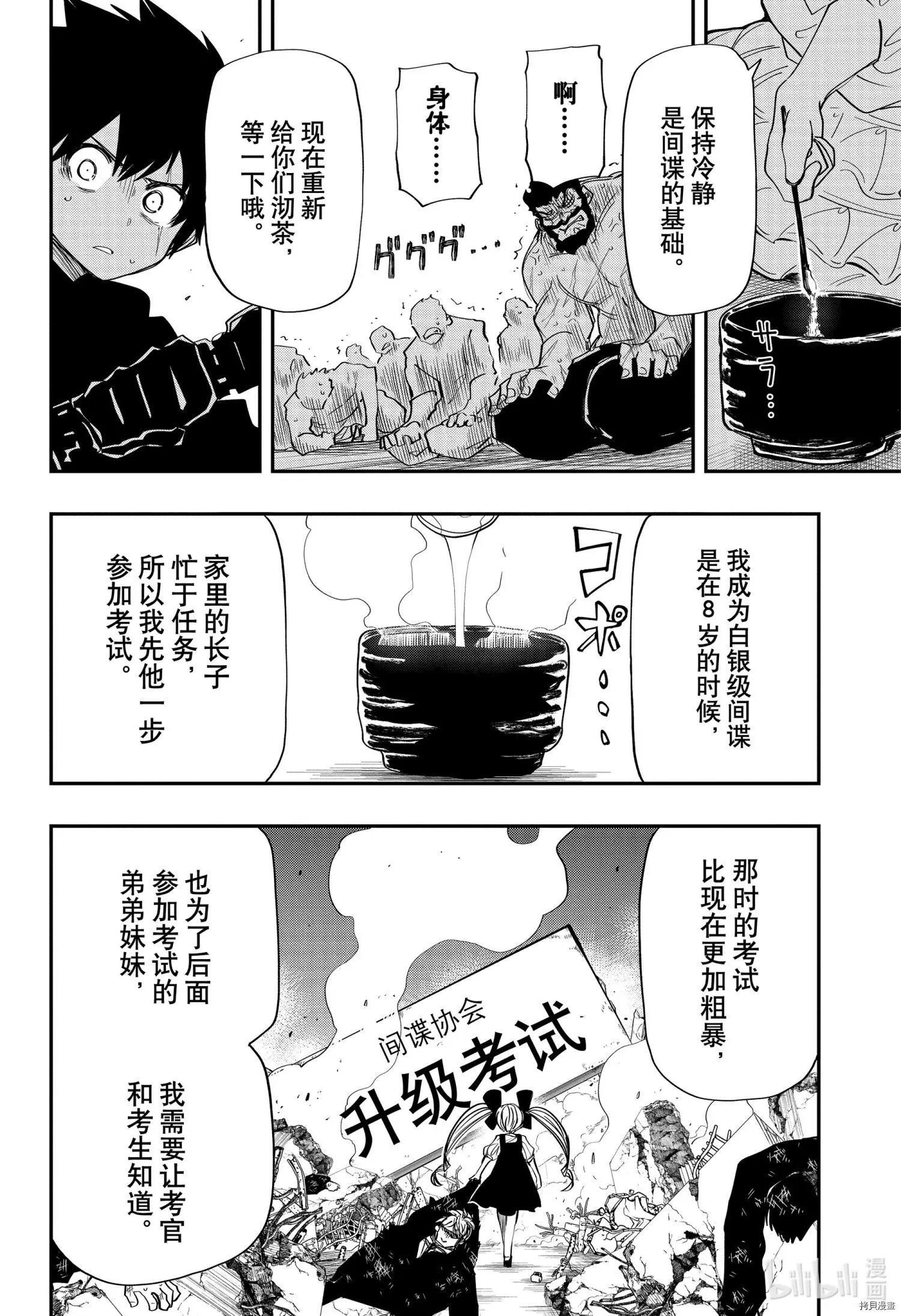 第93话