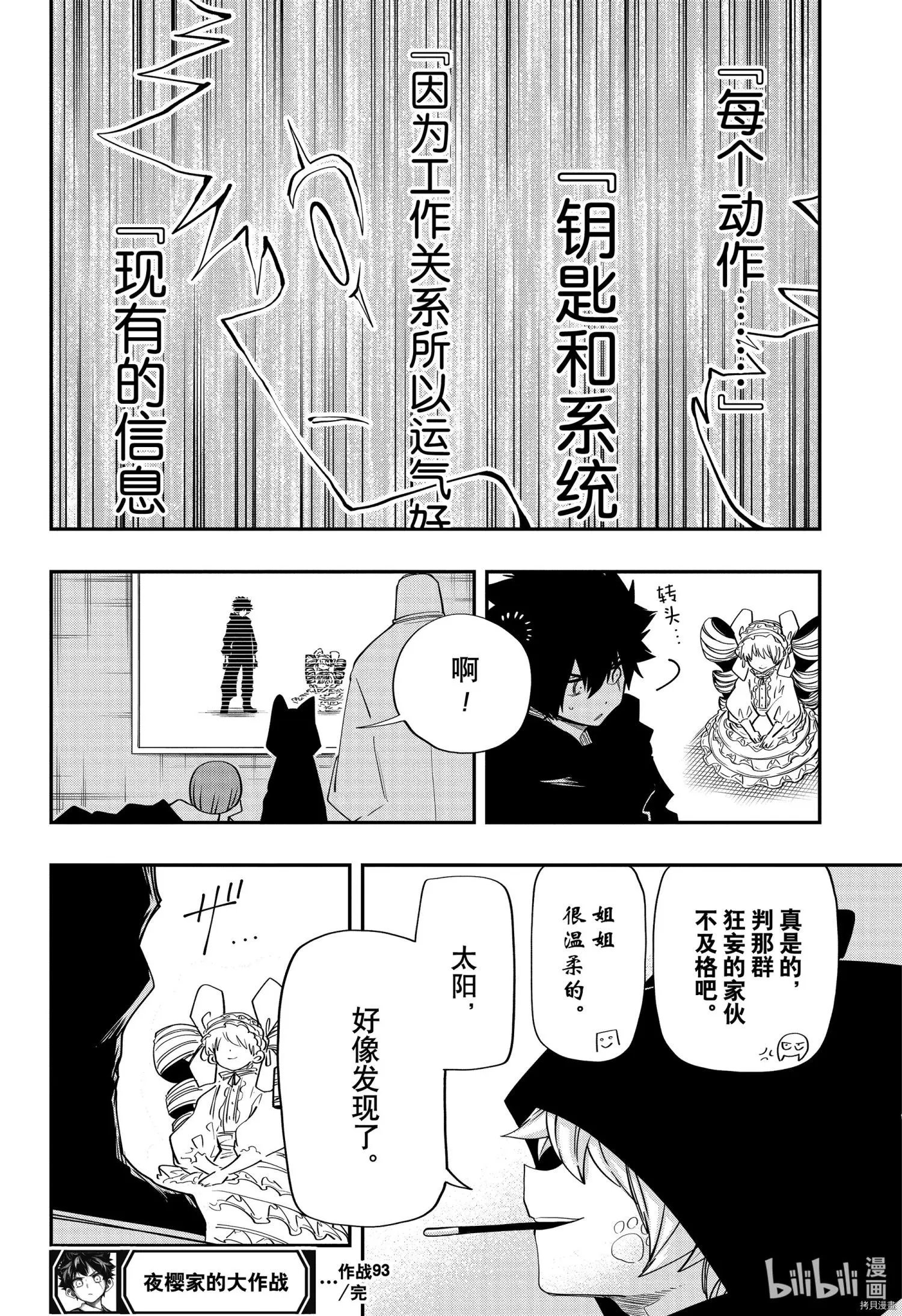 第93话