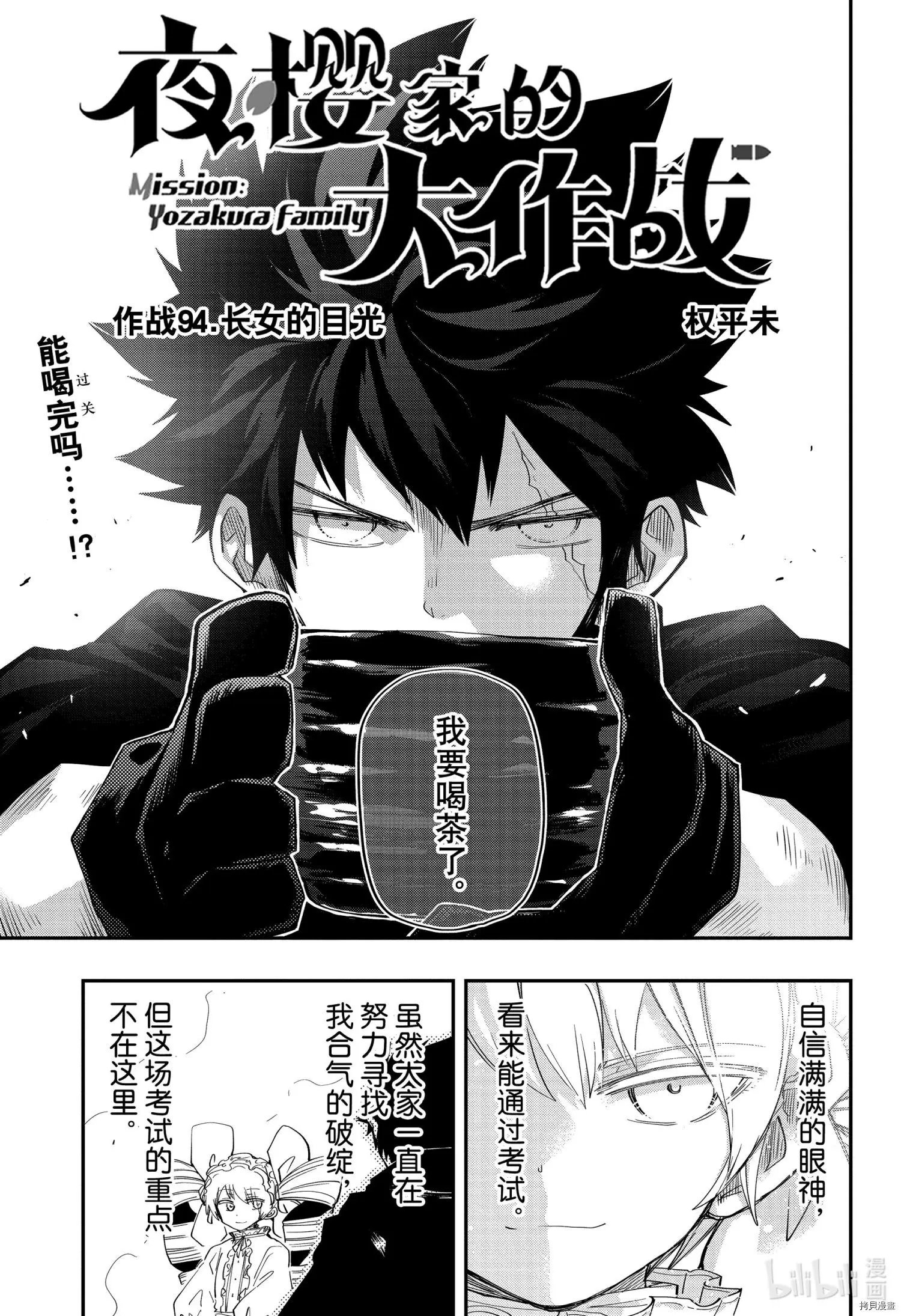 第94话