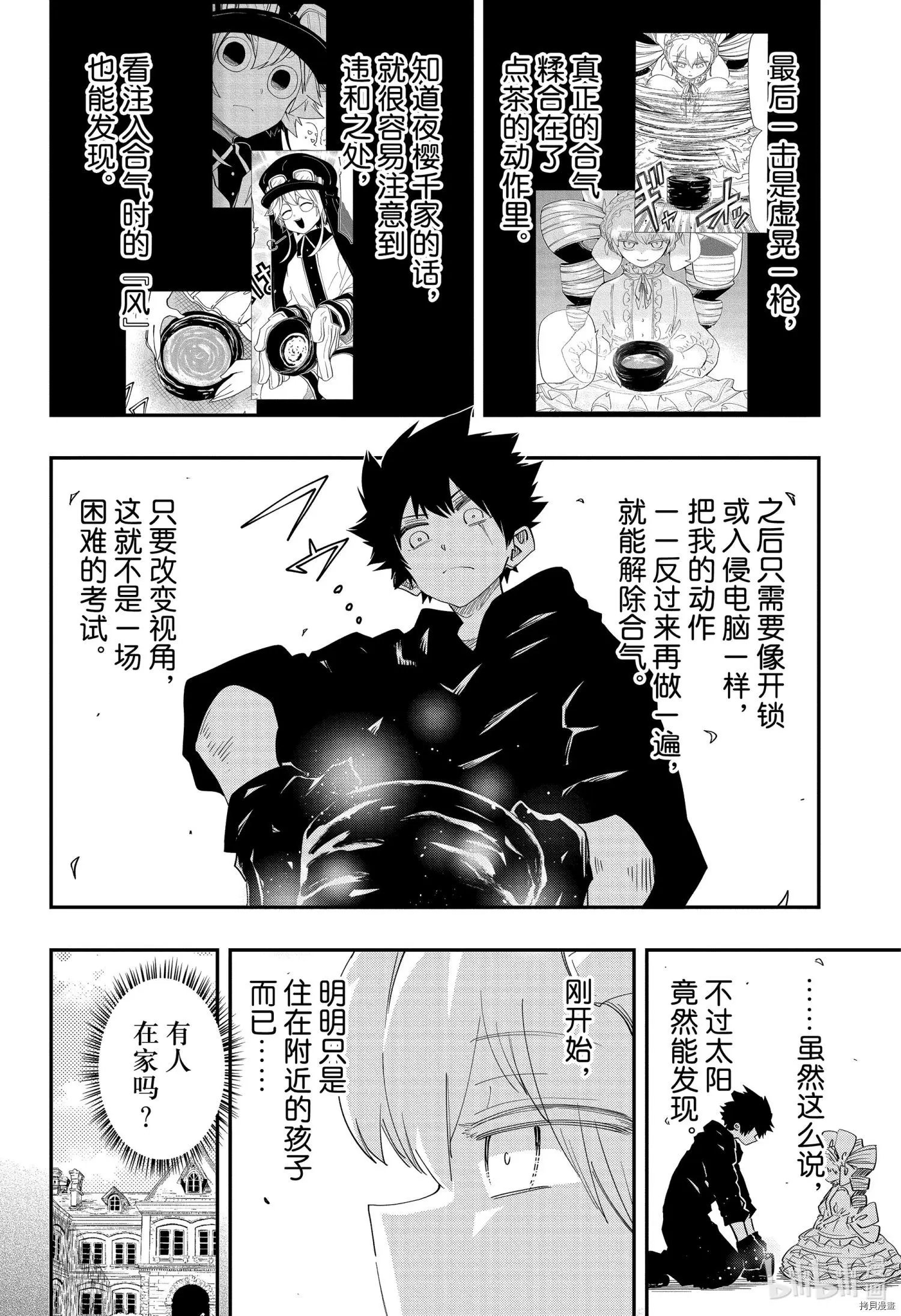 第94话