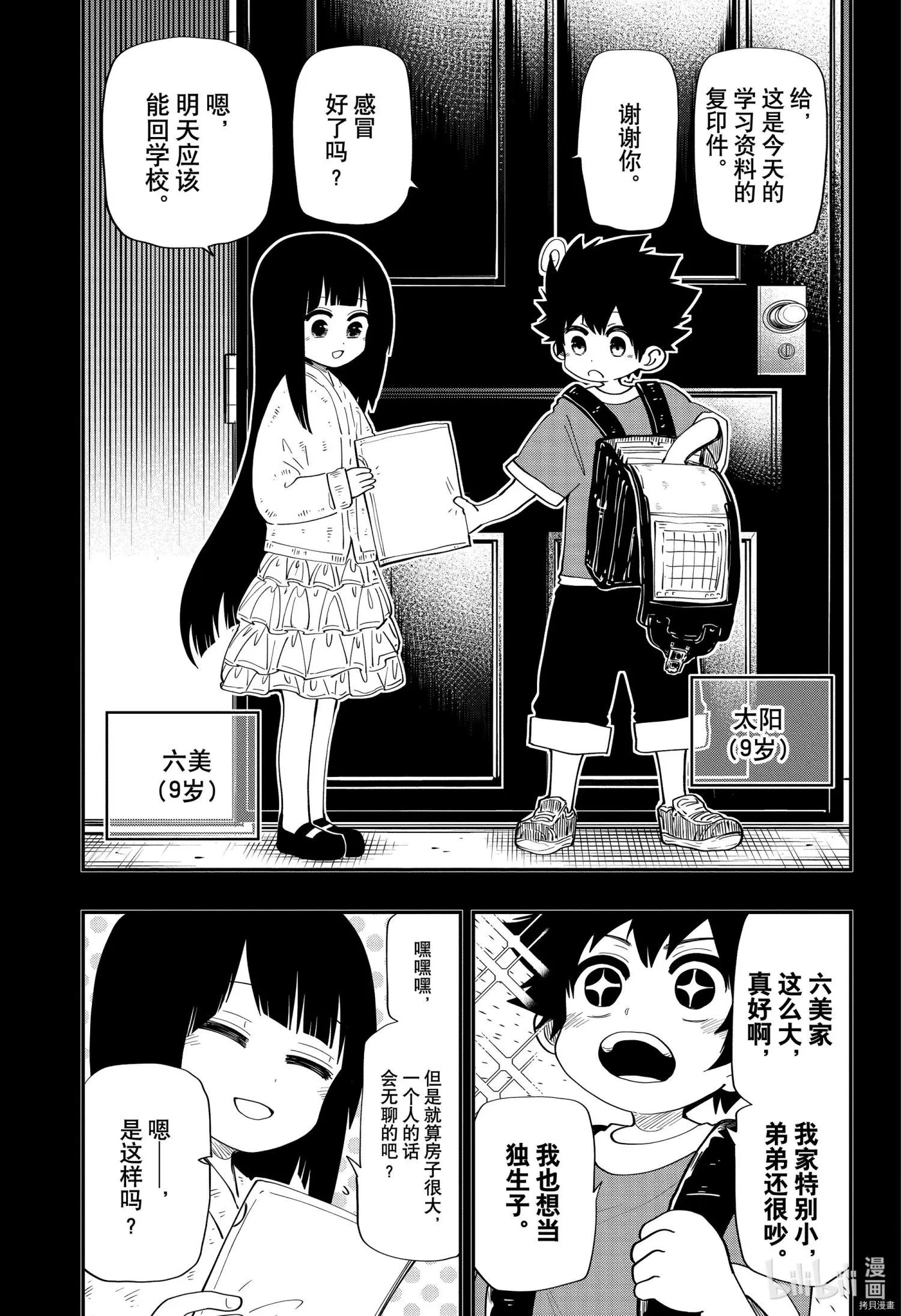 第94话