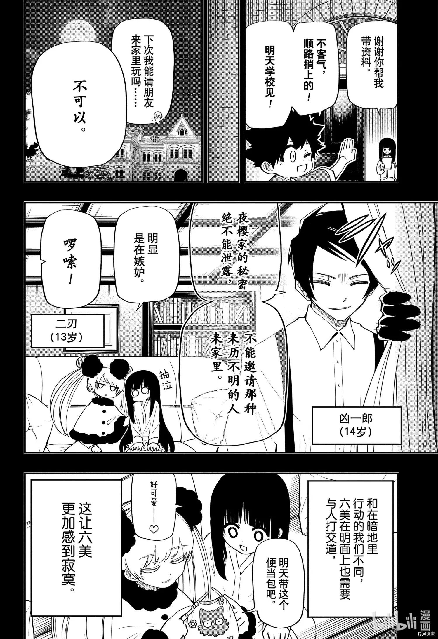 第94话