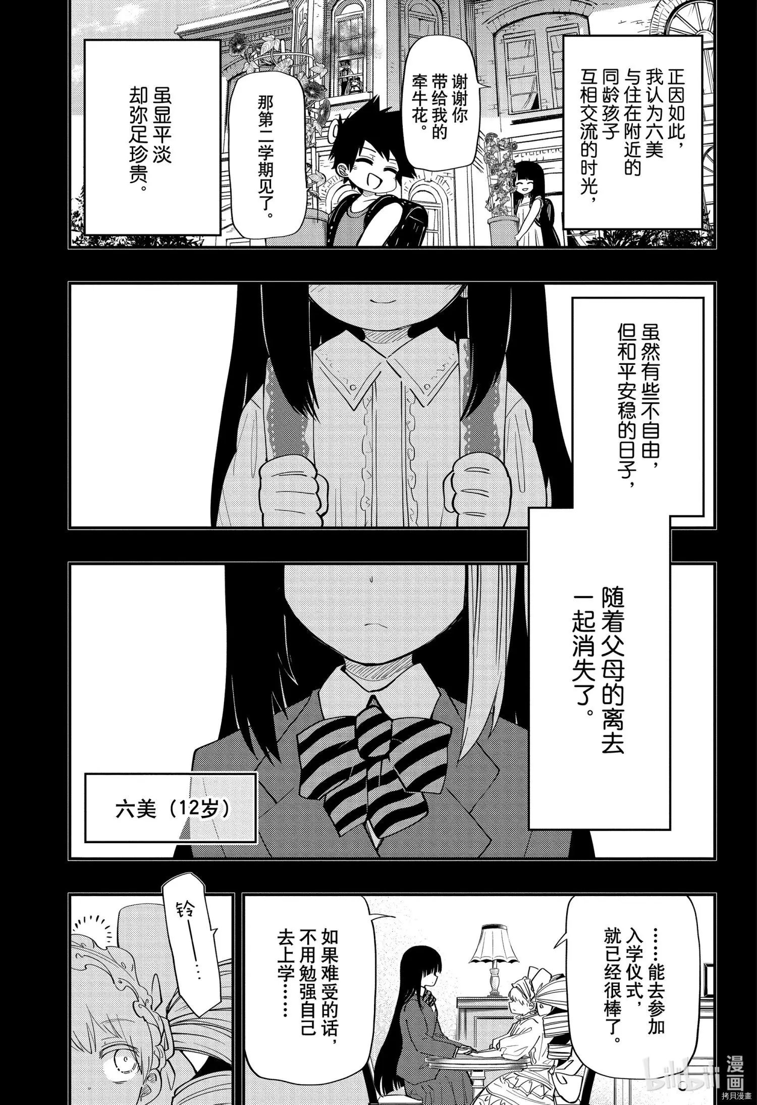 第94话