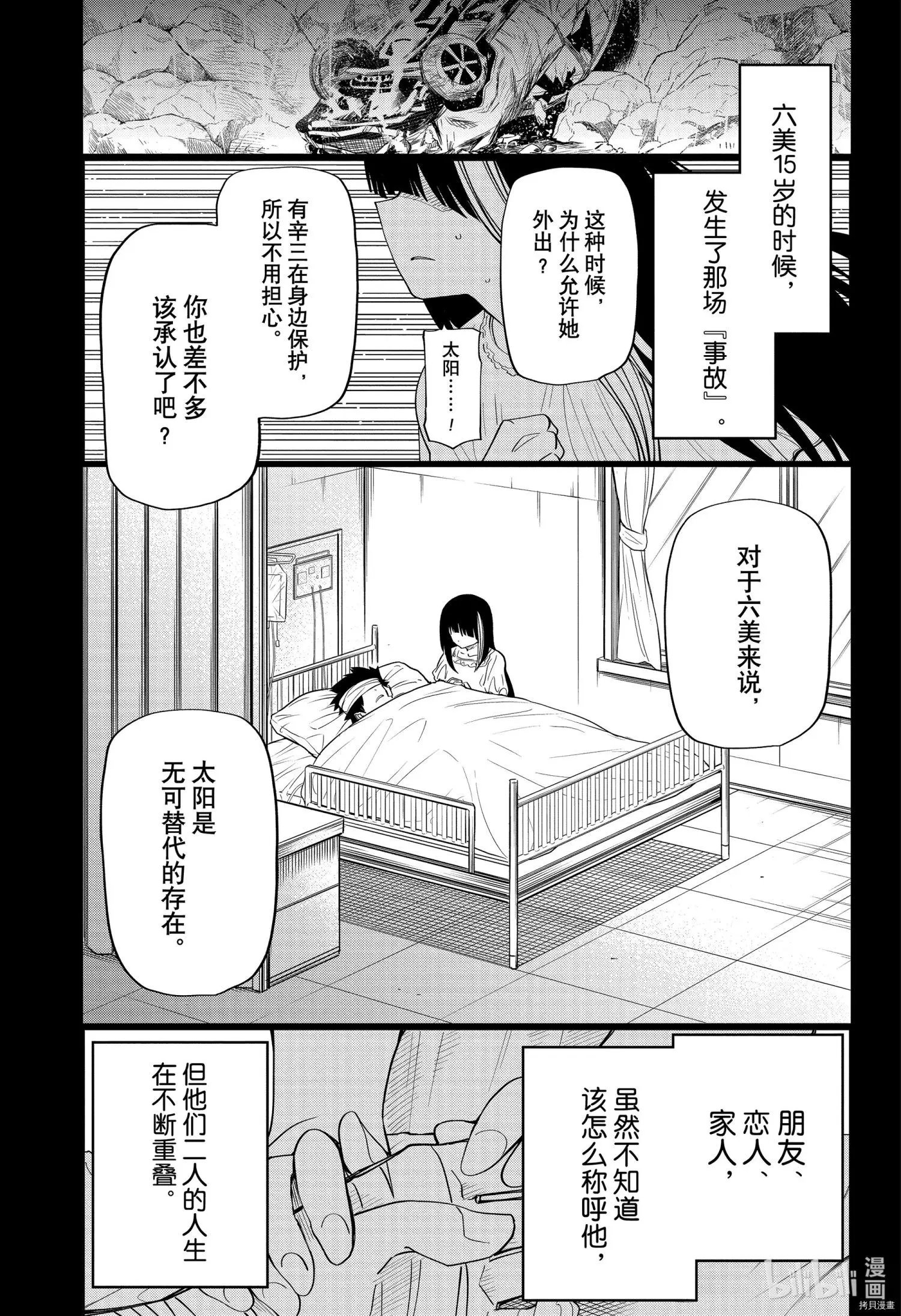 第94话