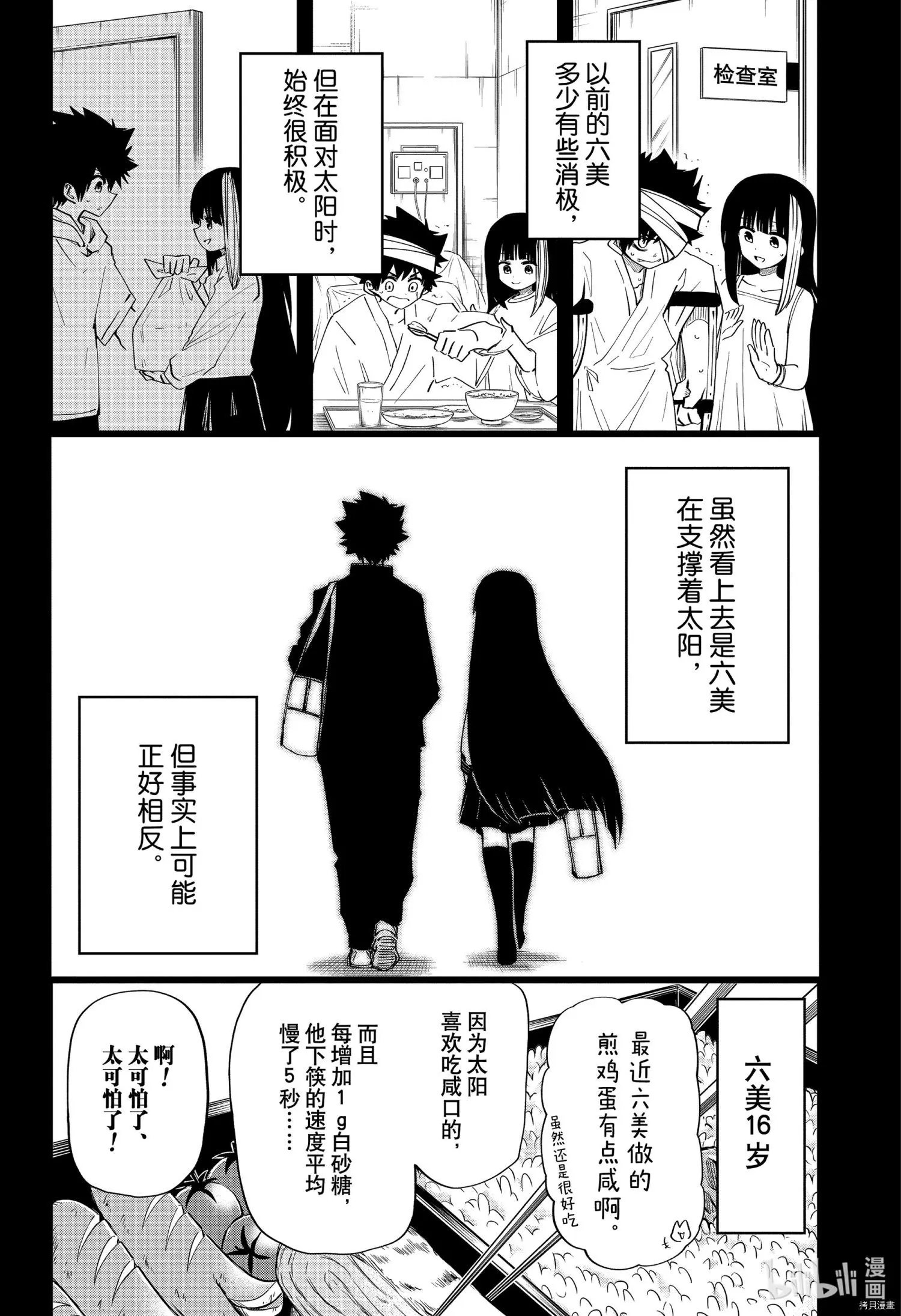 第94话