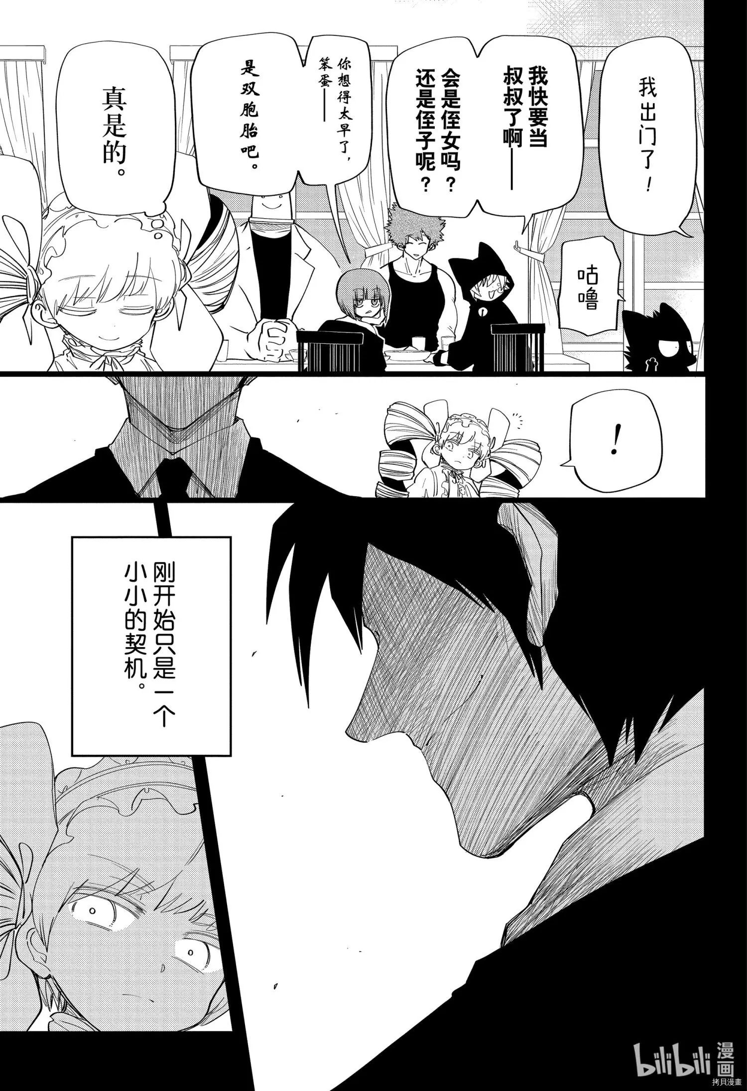 第94话