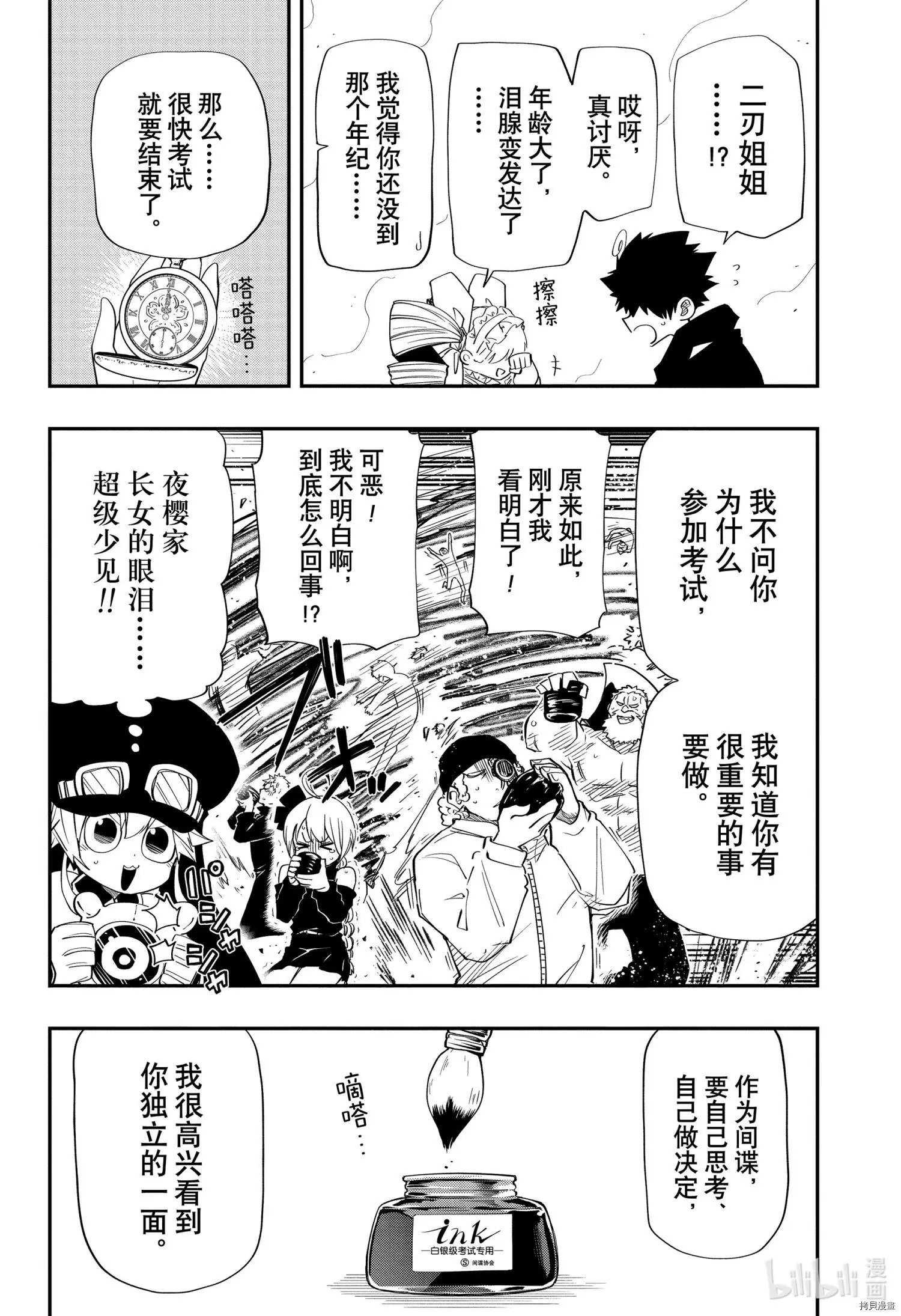 第94话