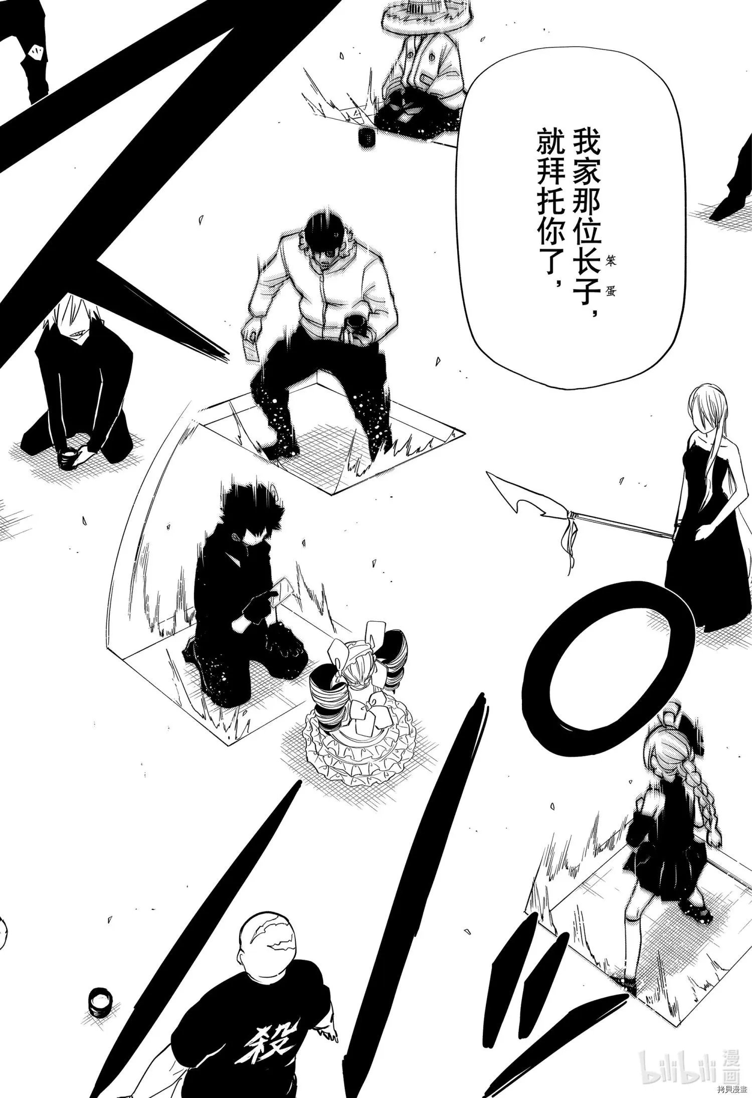 第94话