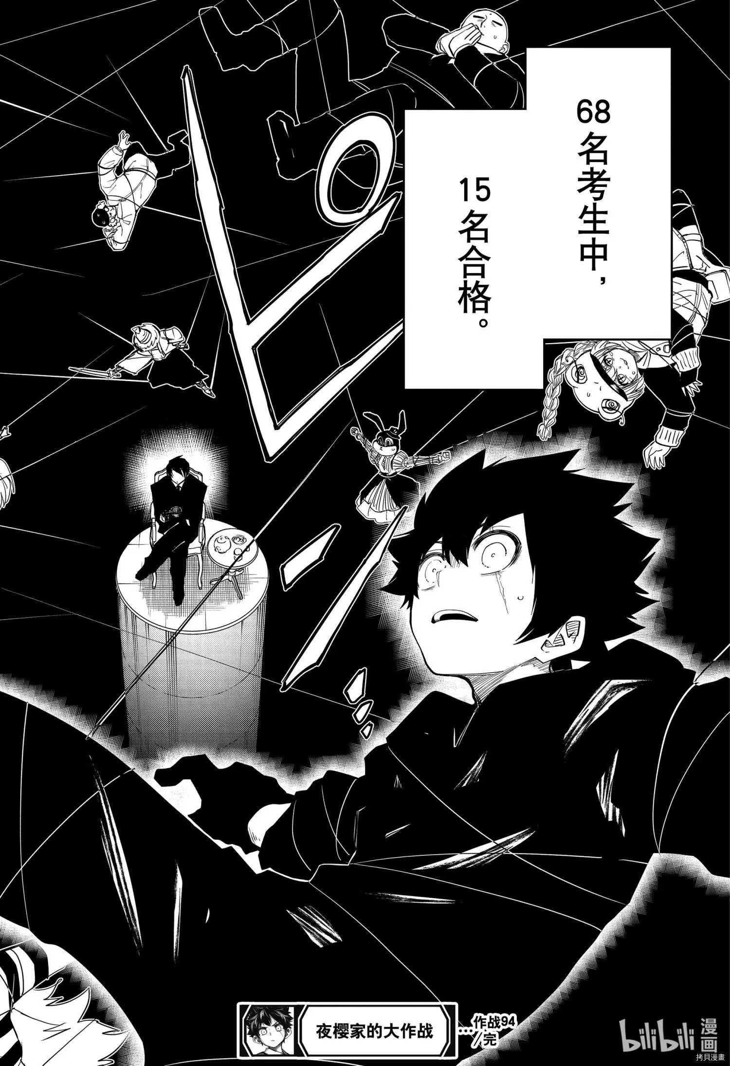 第94话