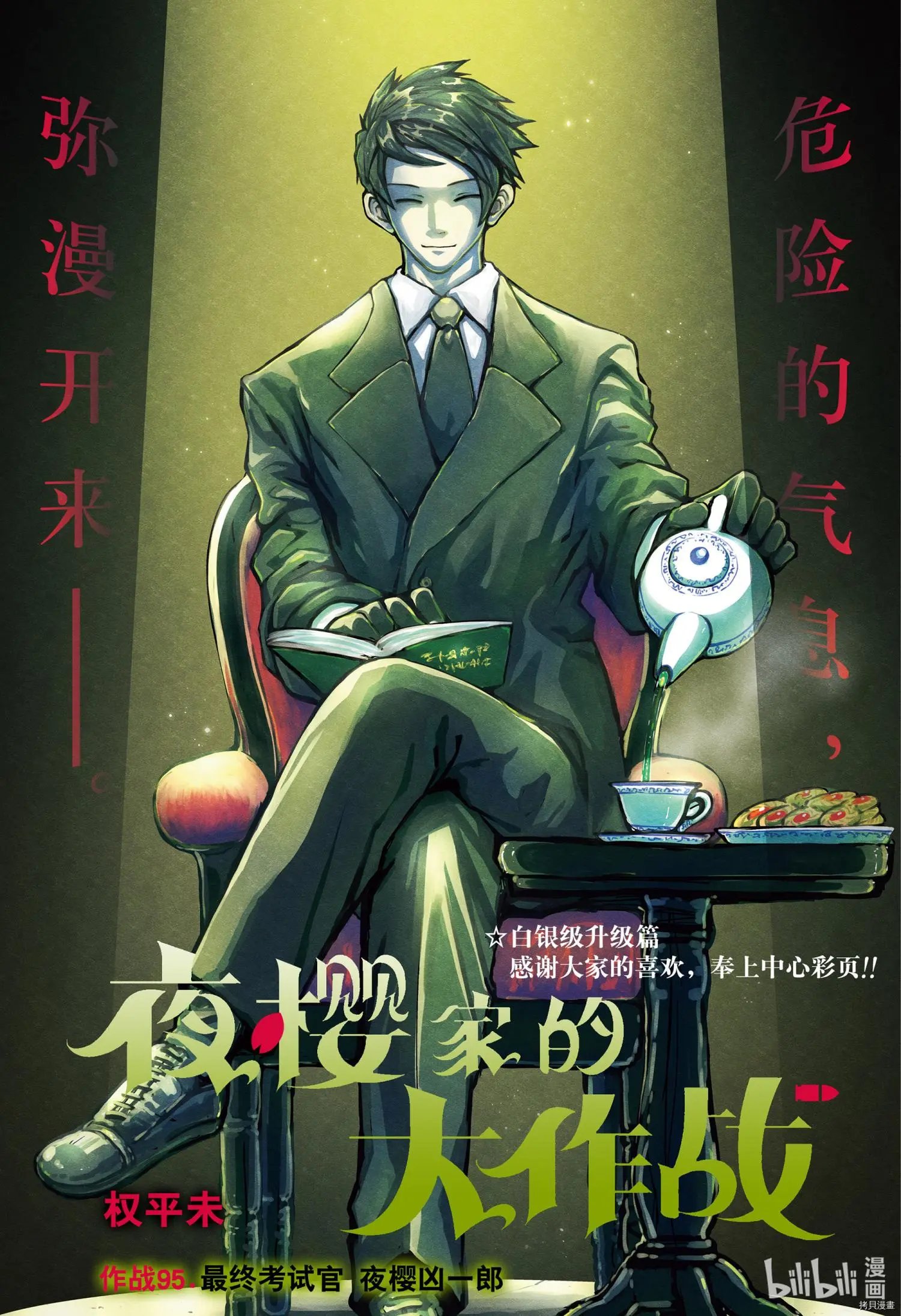 第95话