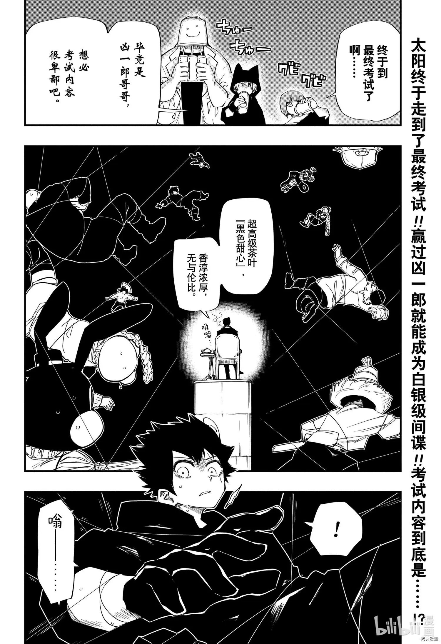 第95话
