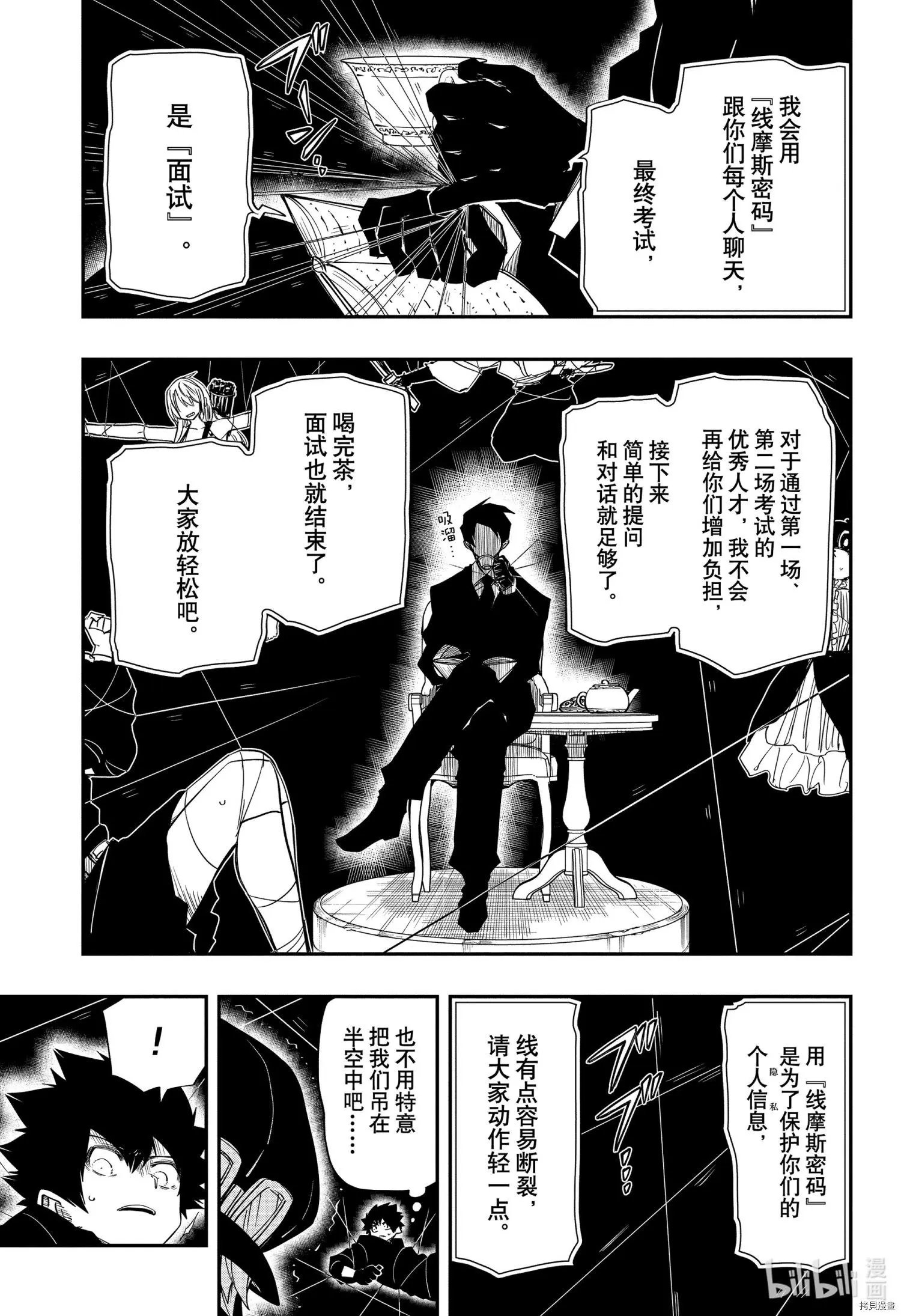 第95话