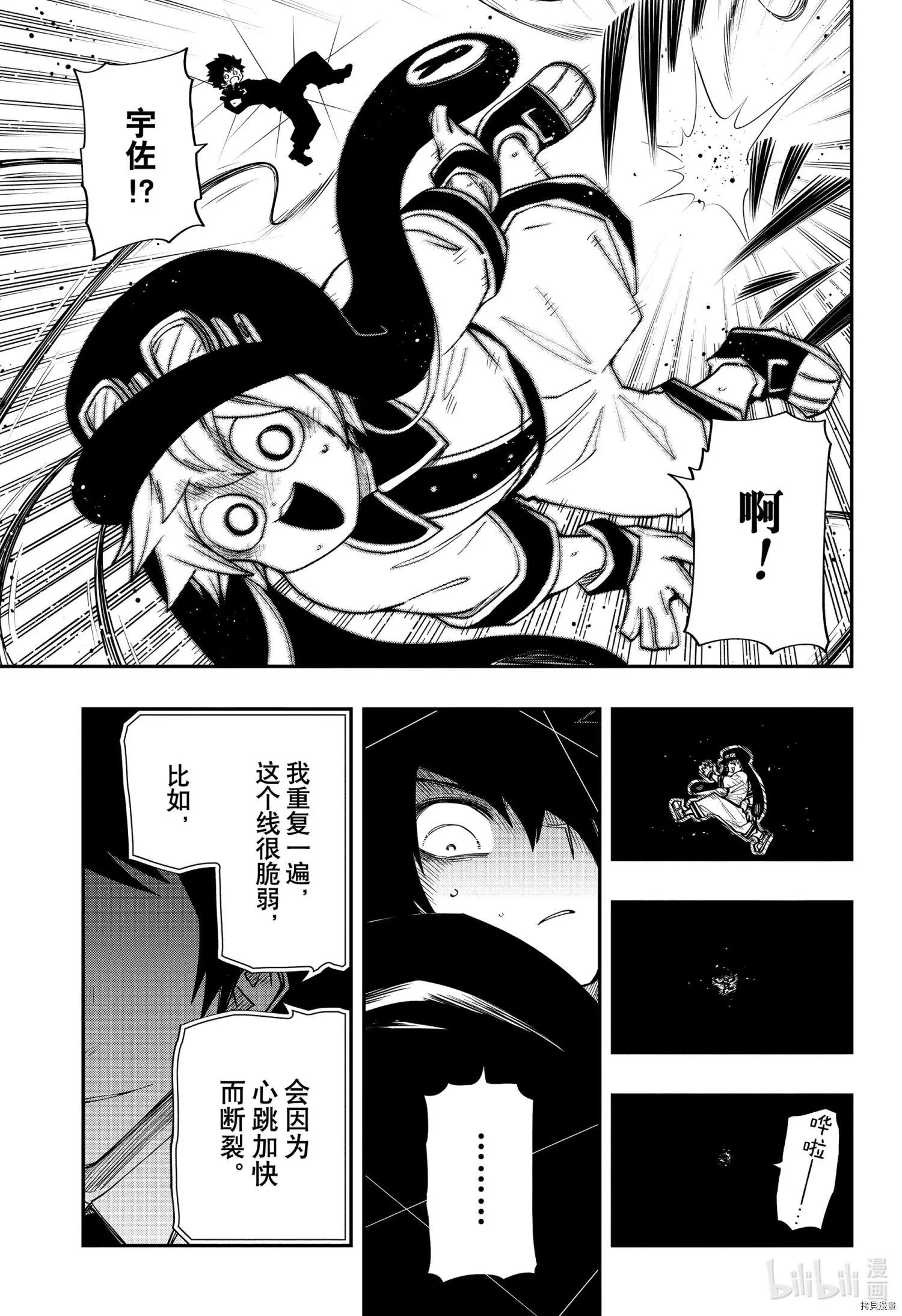第95话
