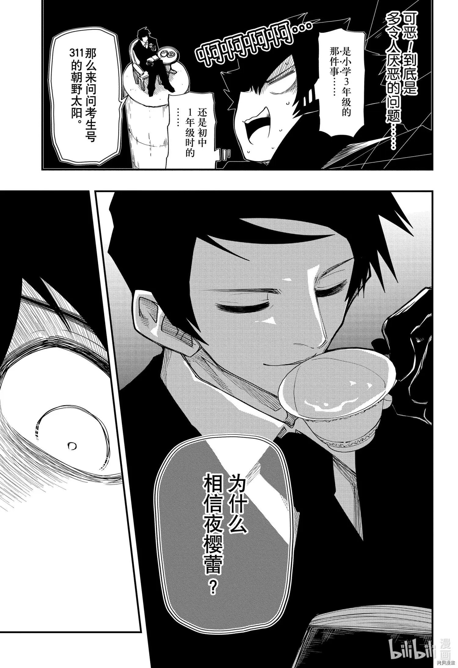 第95话