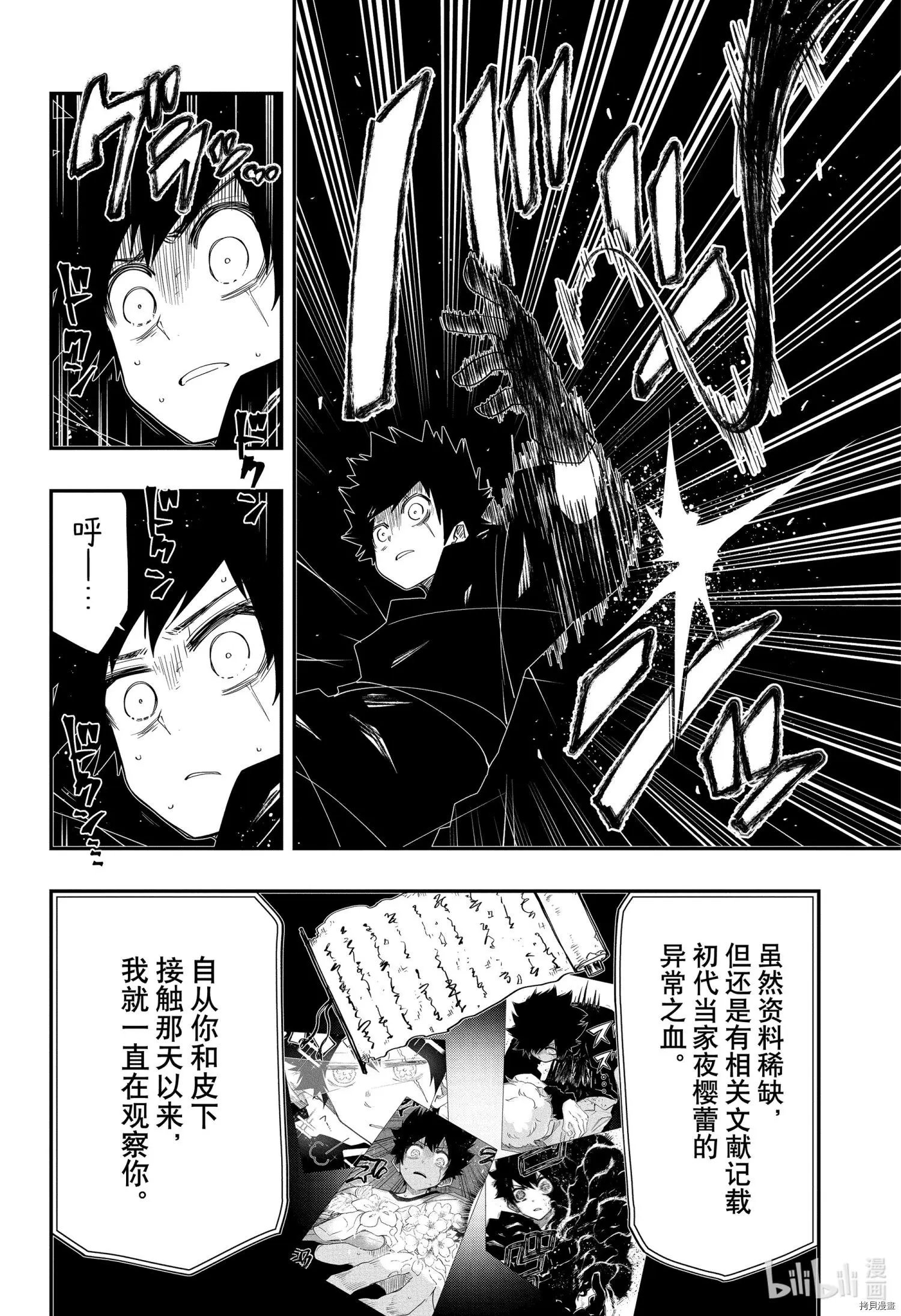 第95话