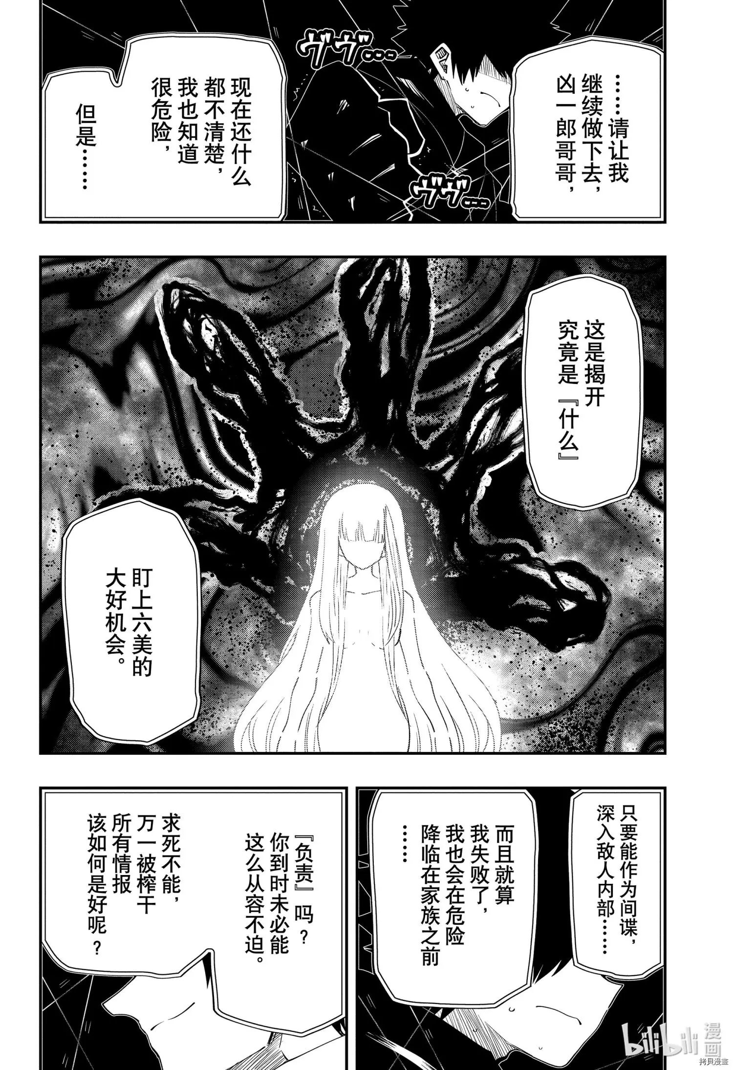 第95话