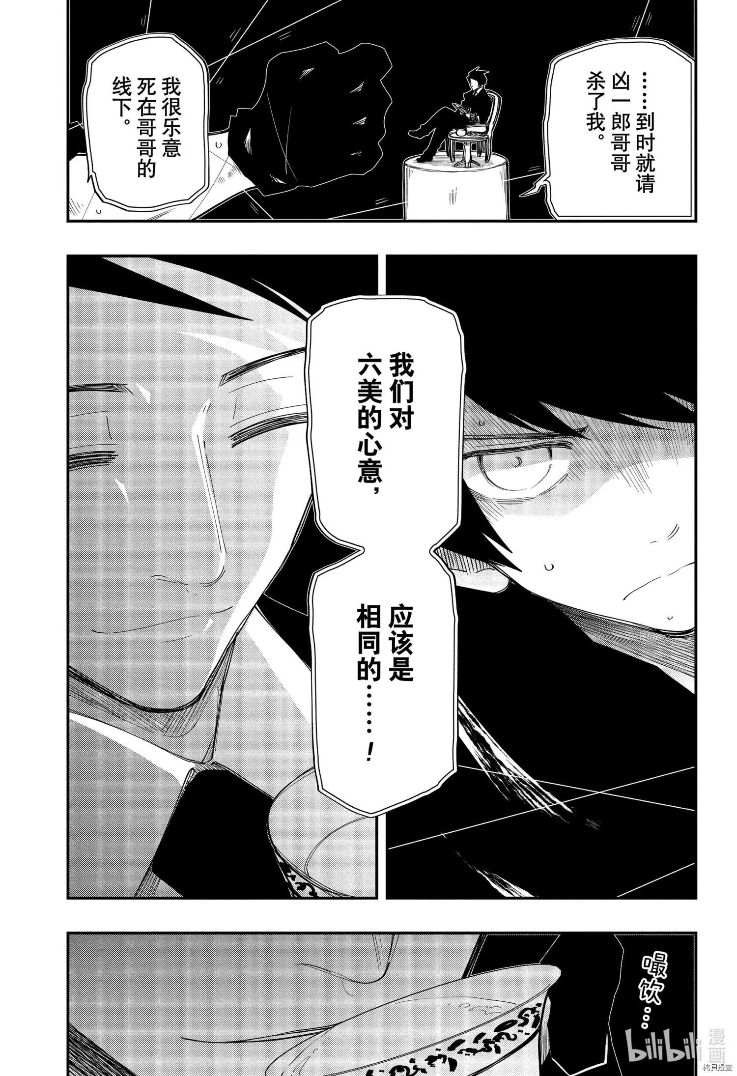 第95话