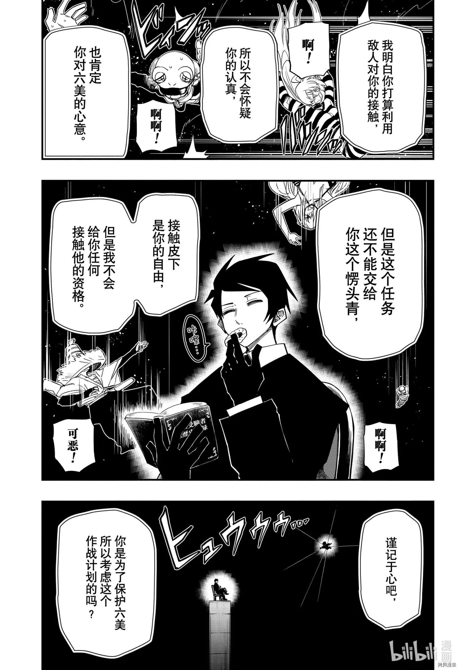 第95话