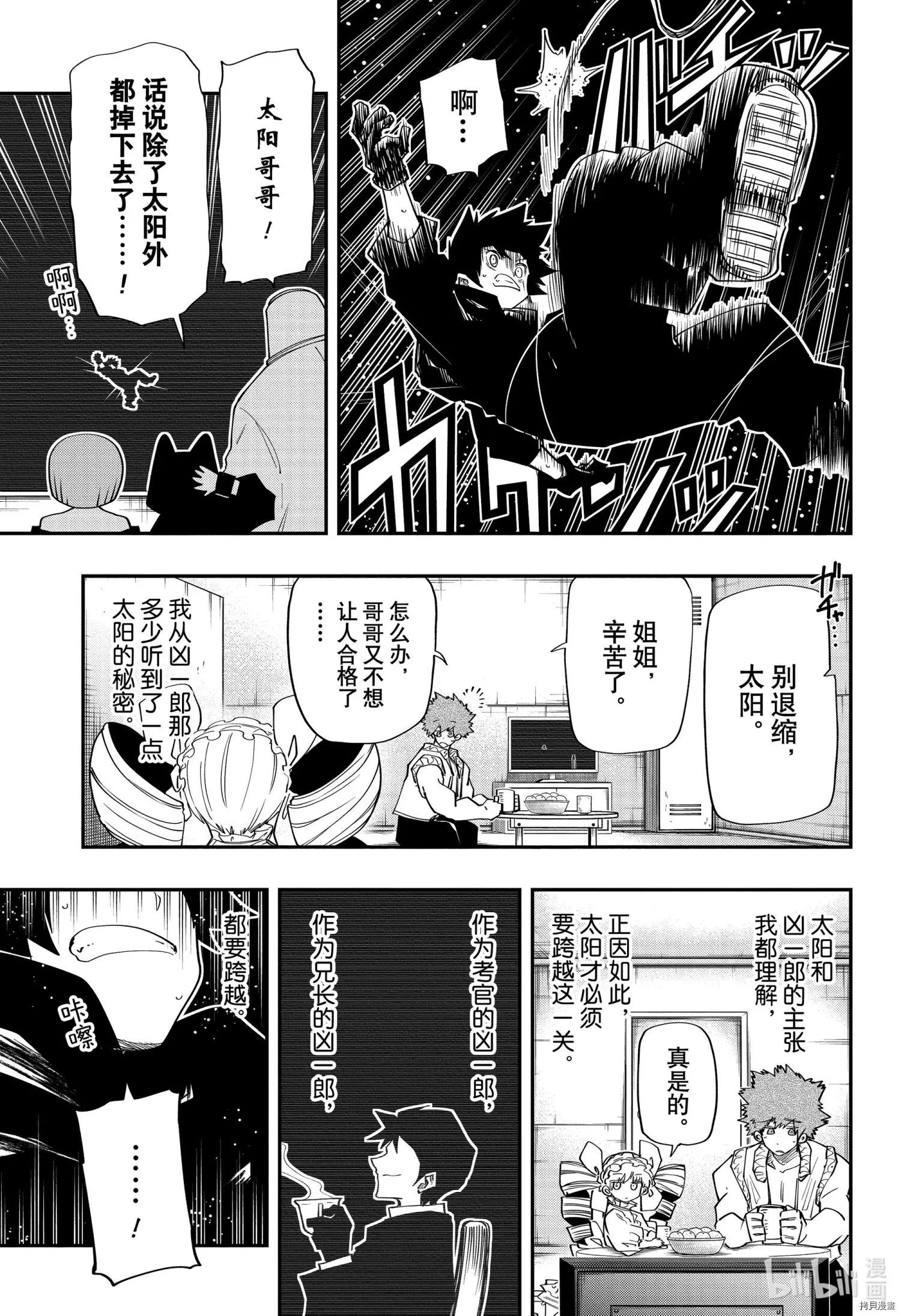 第95话
