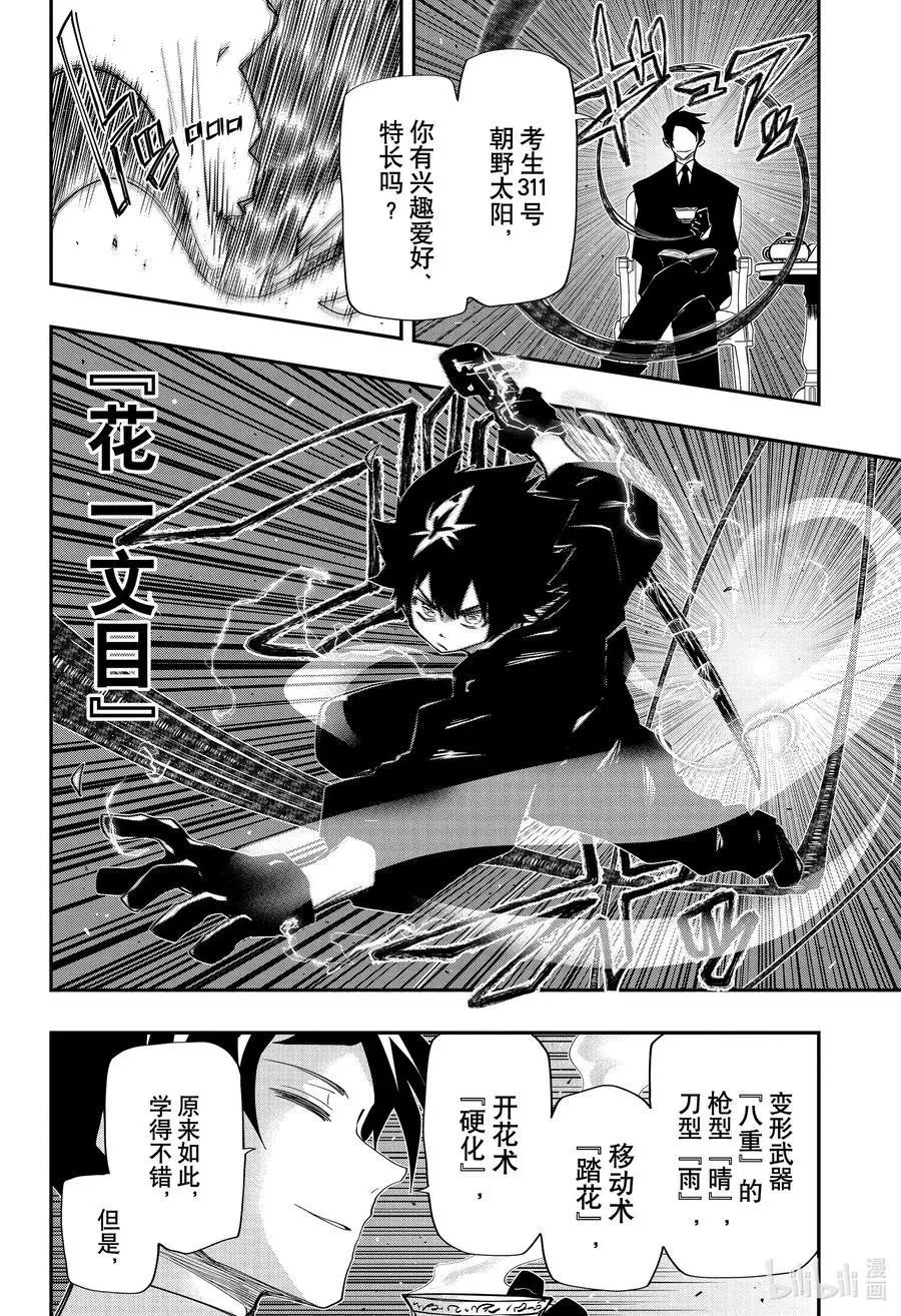 第96话 爱的结晶