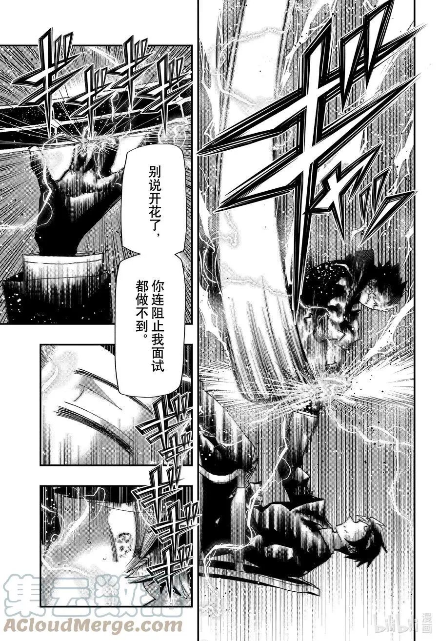 第96话 爱的结晶
