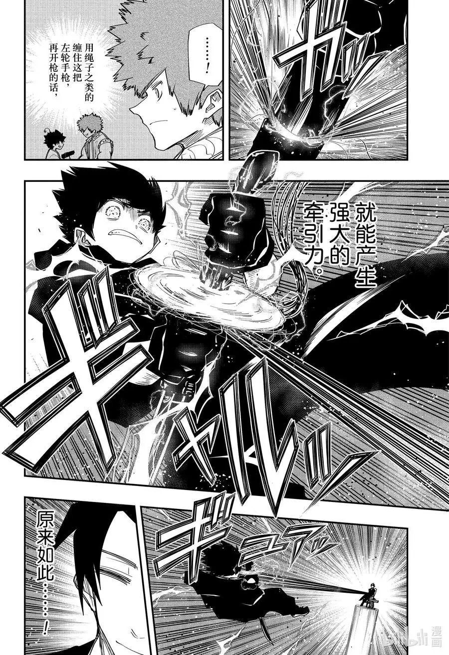 第96话 爱的结晶