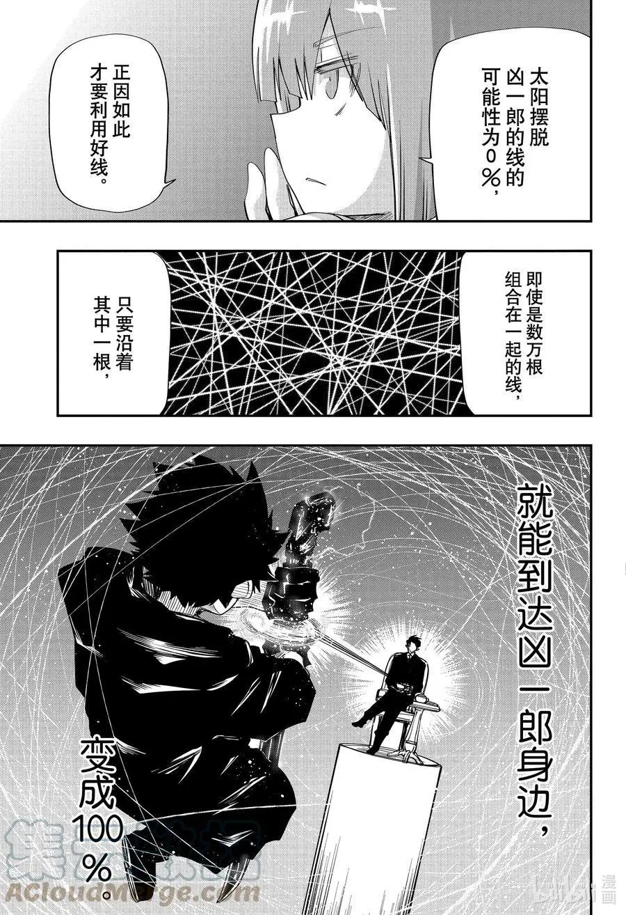 第96话 爱的结晶