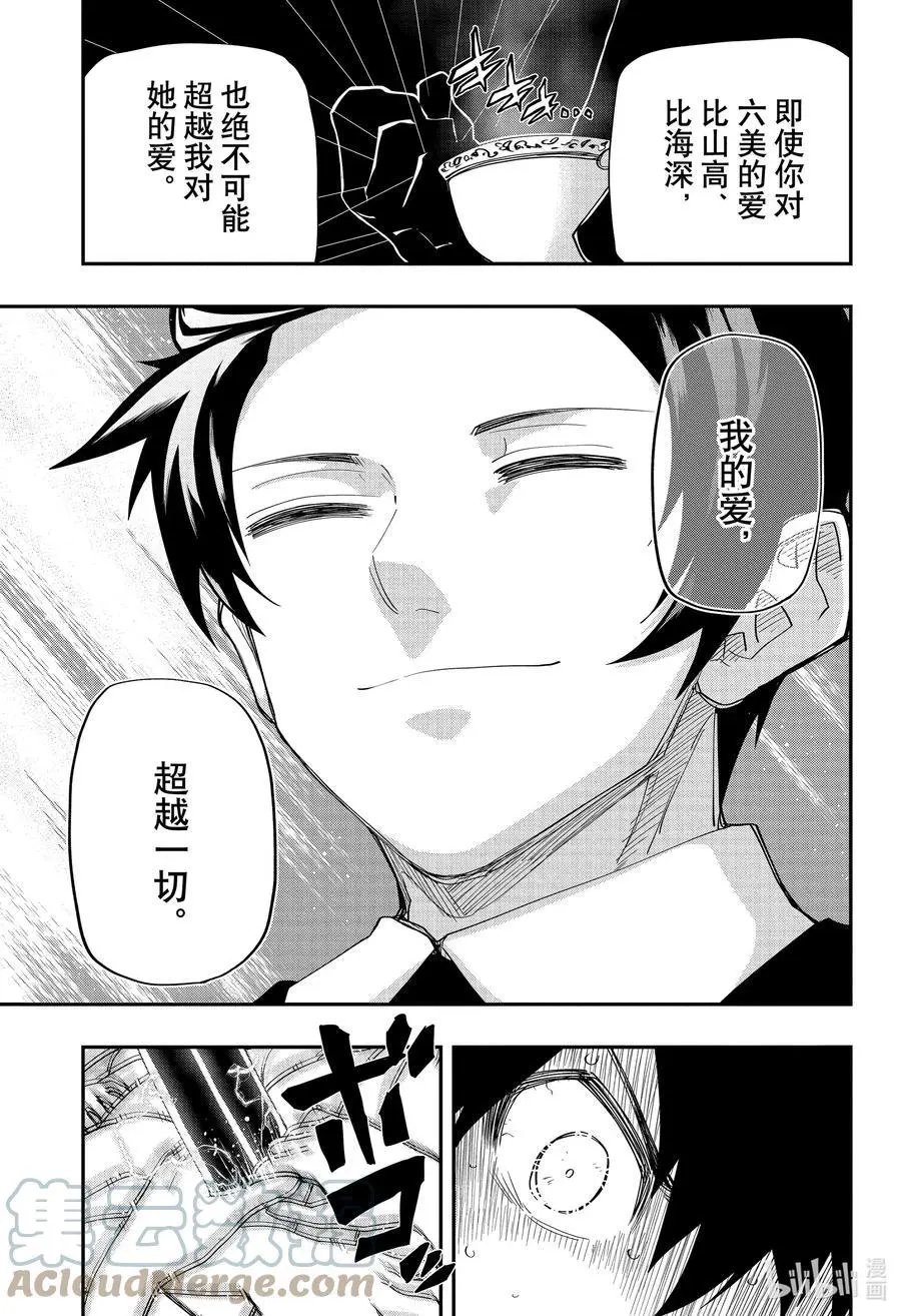 第96话 爱的结晶