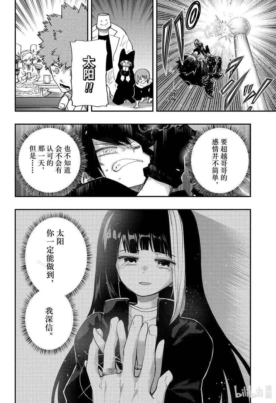 第96话 爱的结晶