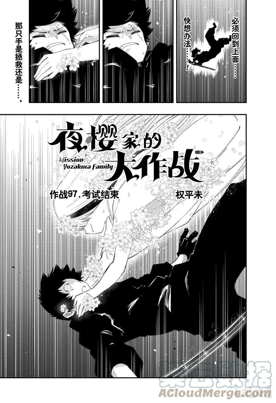 第97话 考试结束