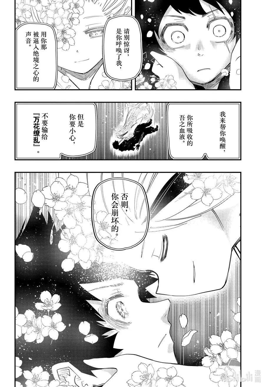 第97话 考试结束
