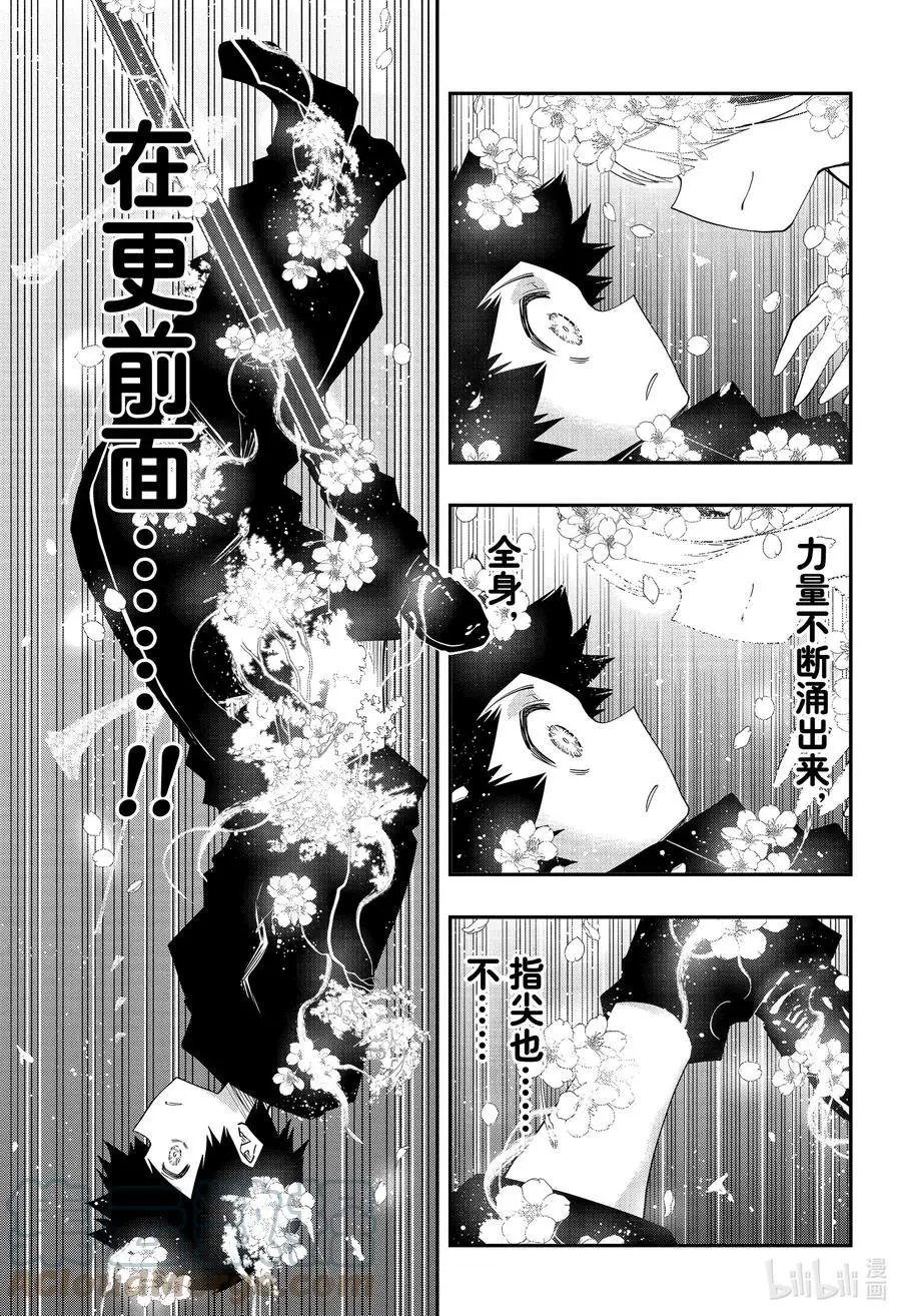 第97话 考试结束