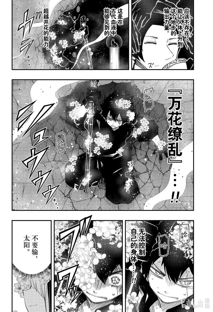 第97话 考试结束