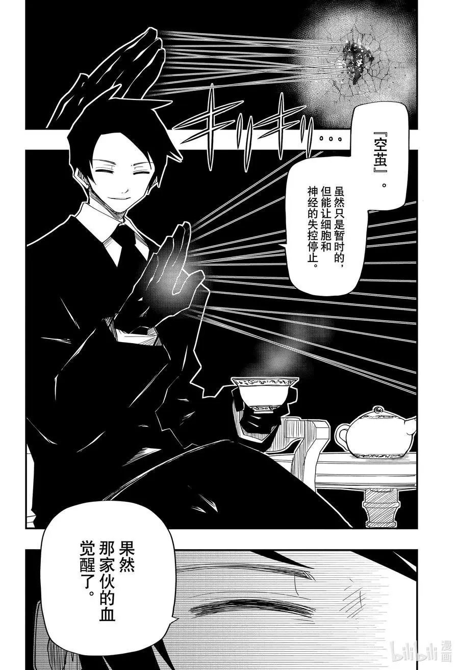 第97话 考试结束