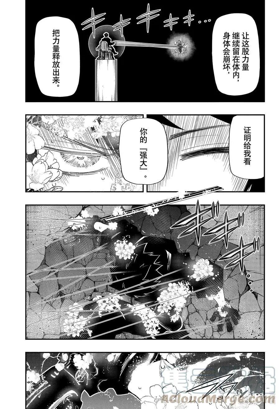 第97话 考试结束