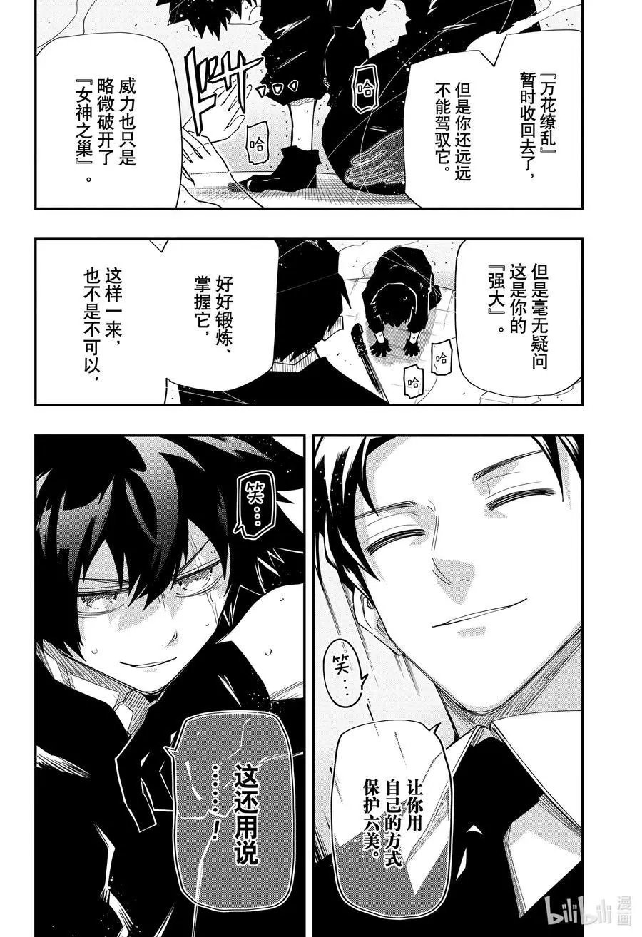 第97话 考试结束