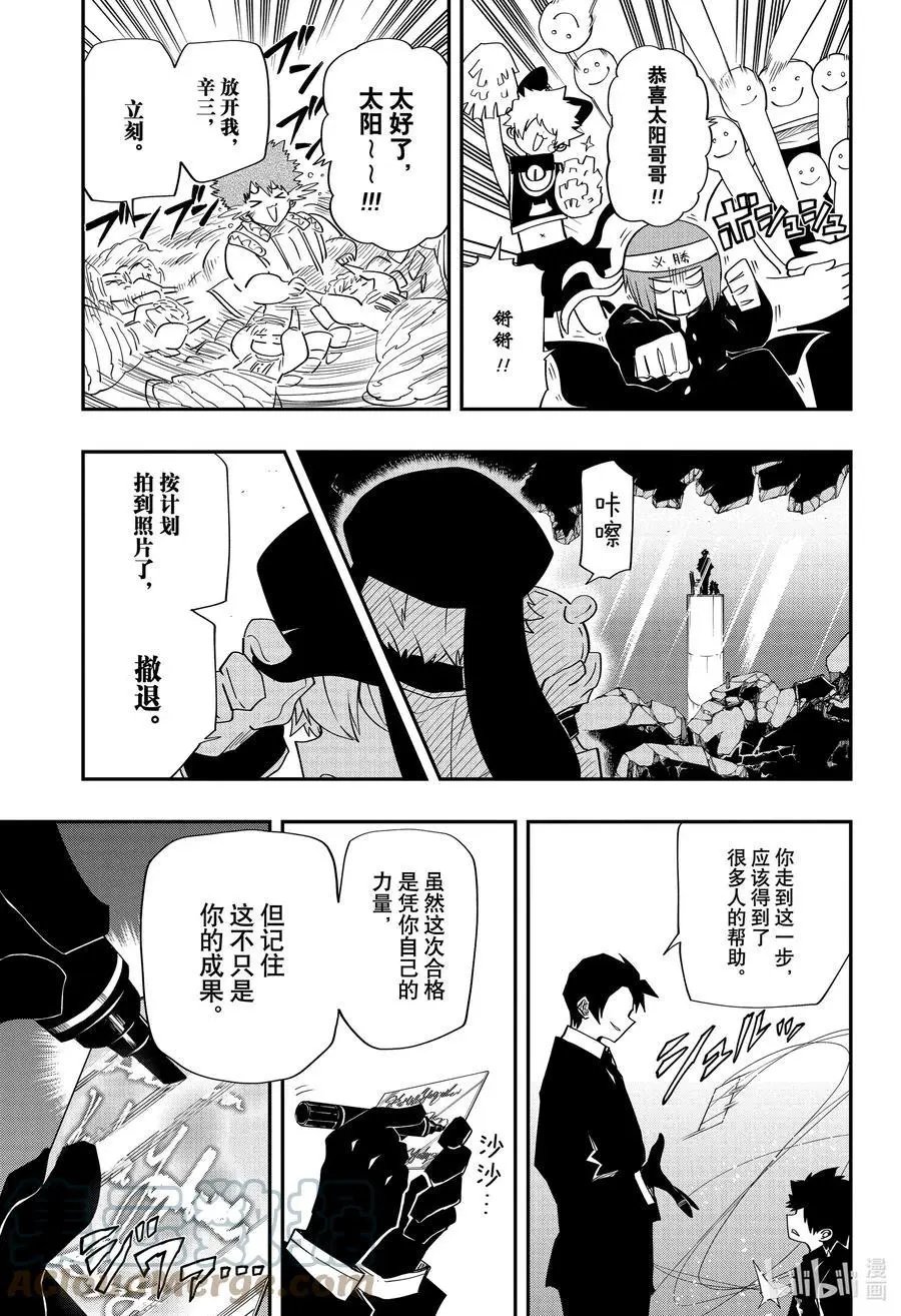 第97话 考试结束