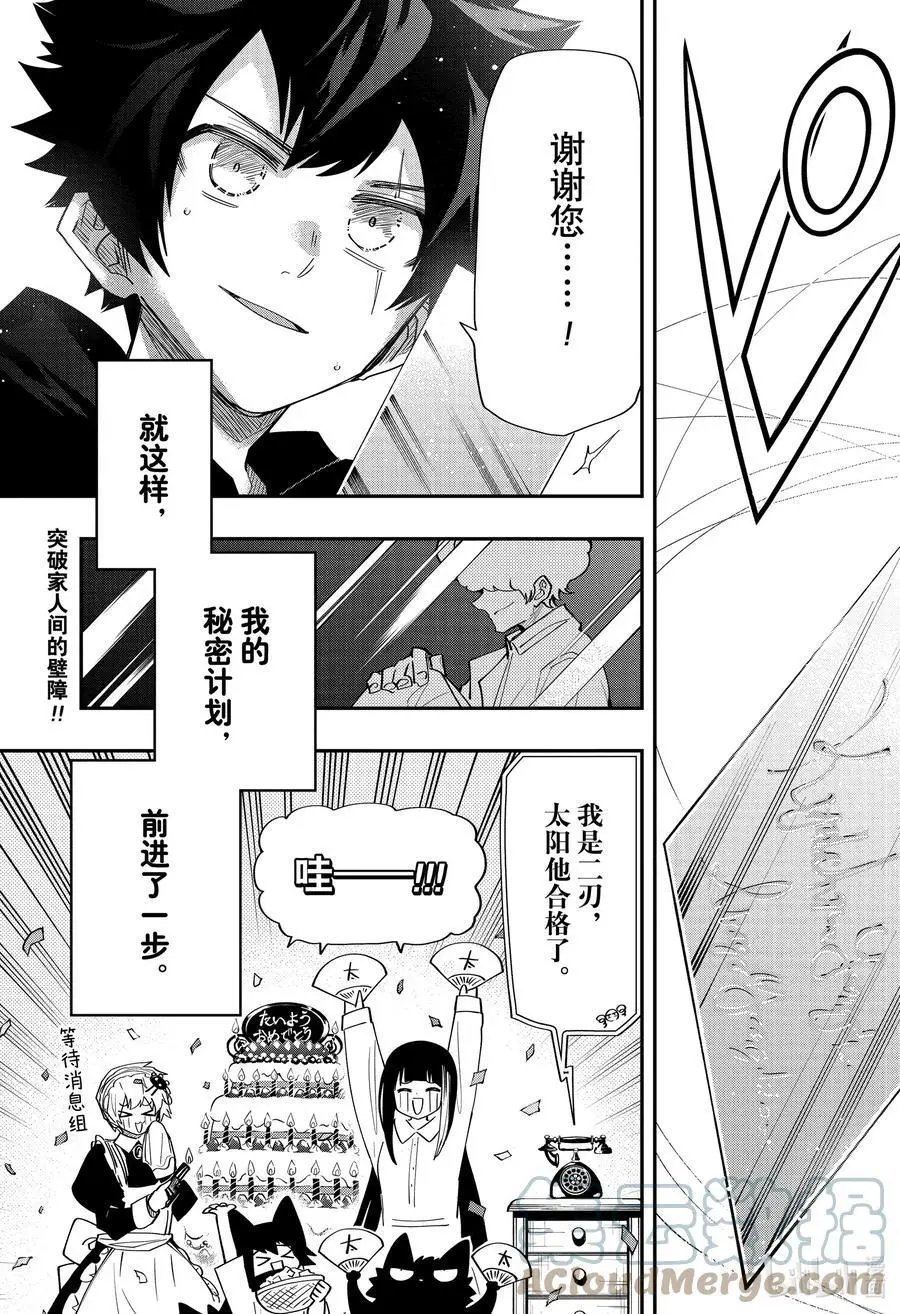 第97话 考试结束