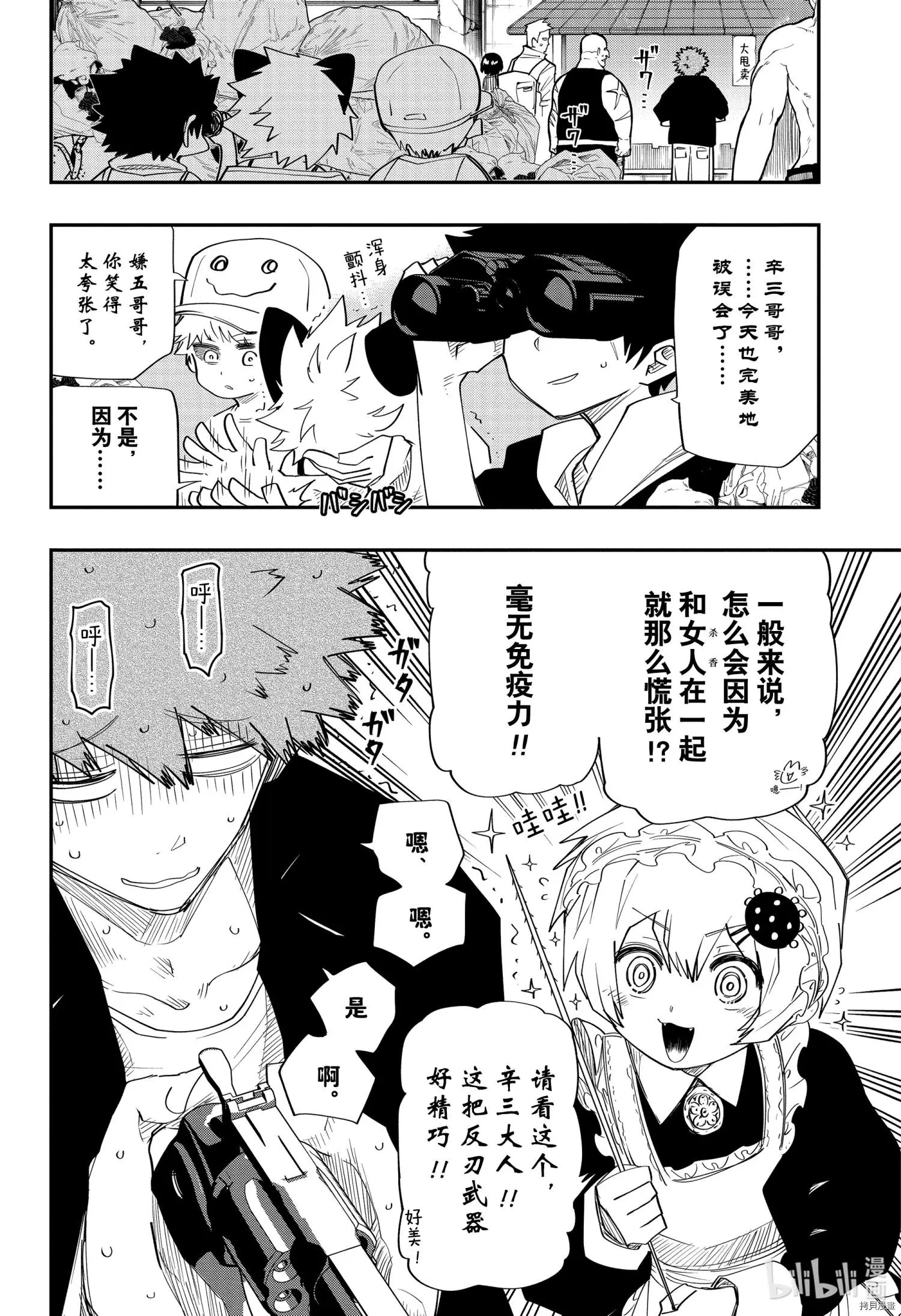 第98话