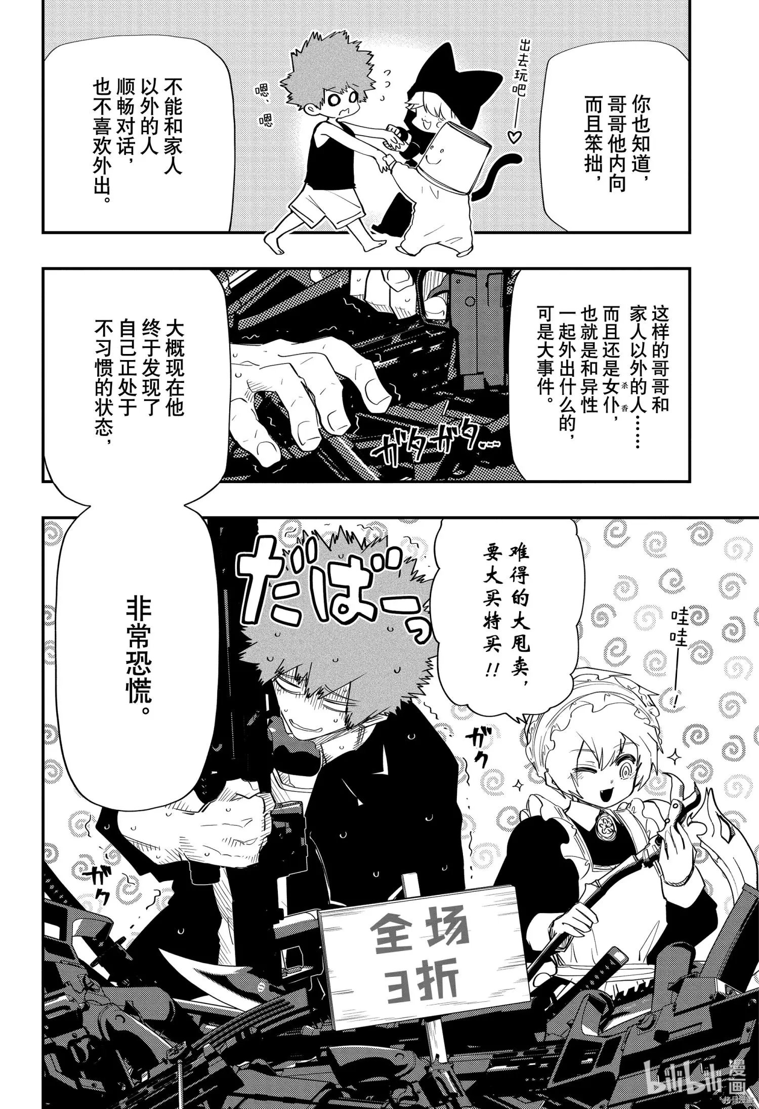 第98话