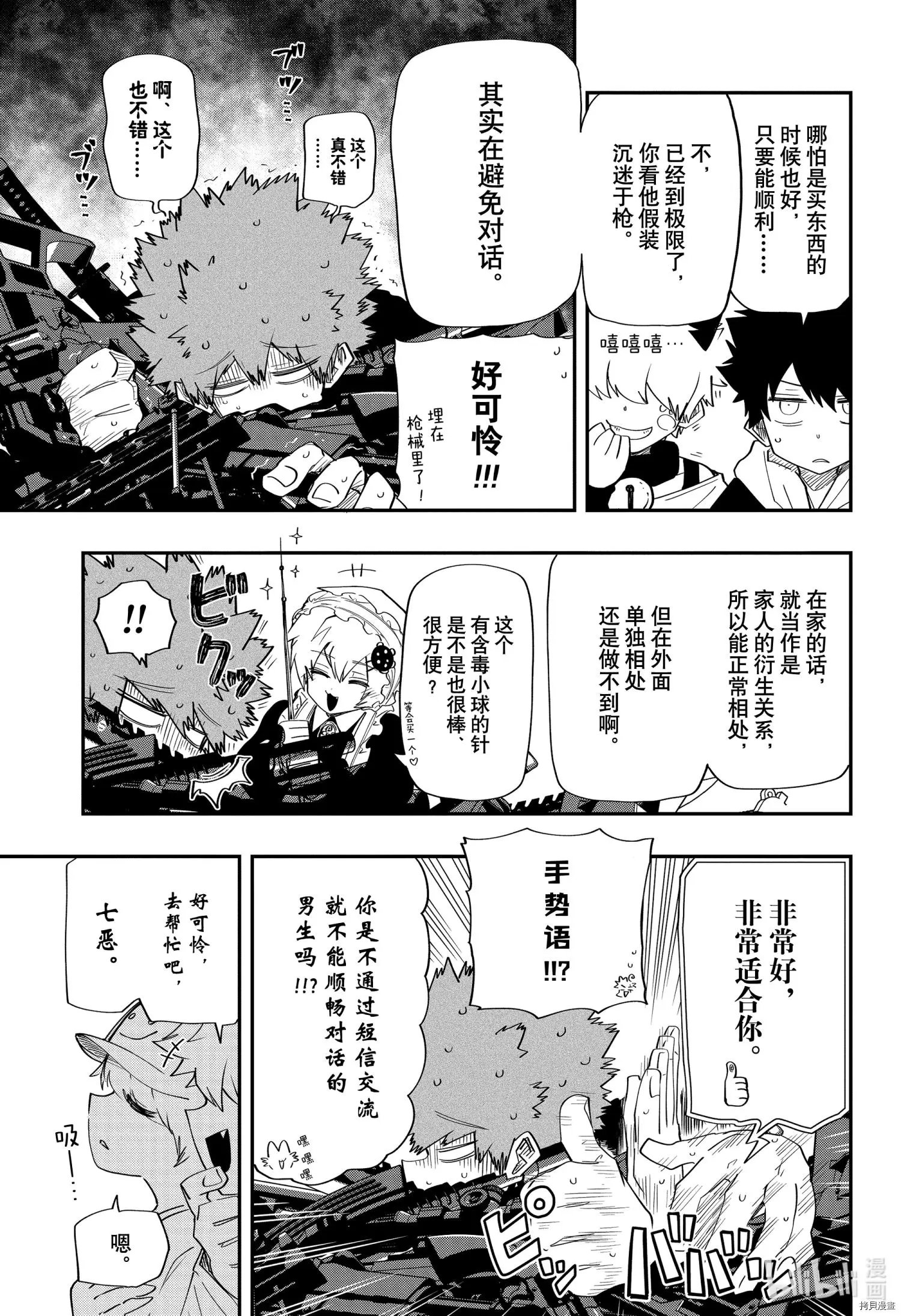 第98话