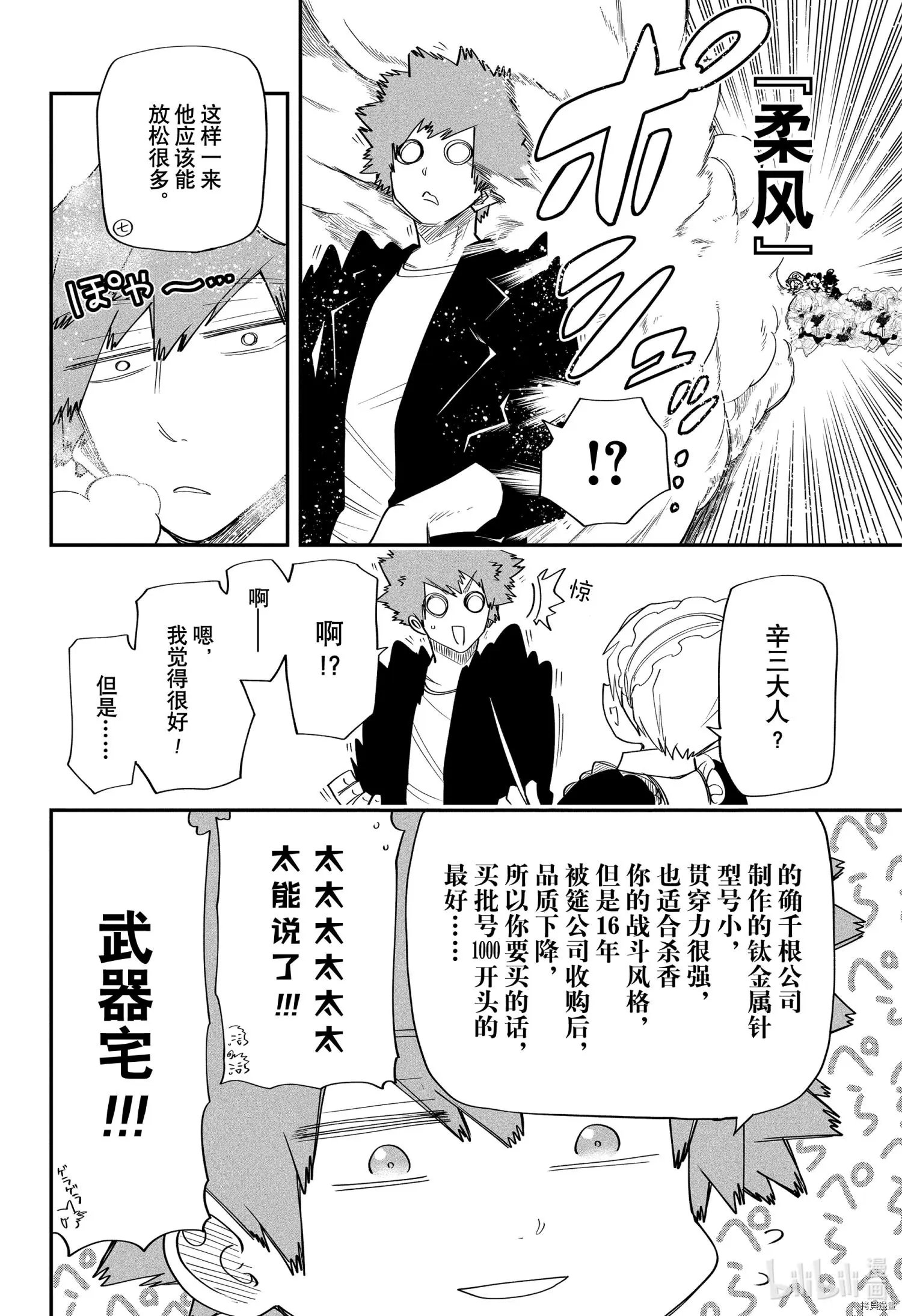 第98话